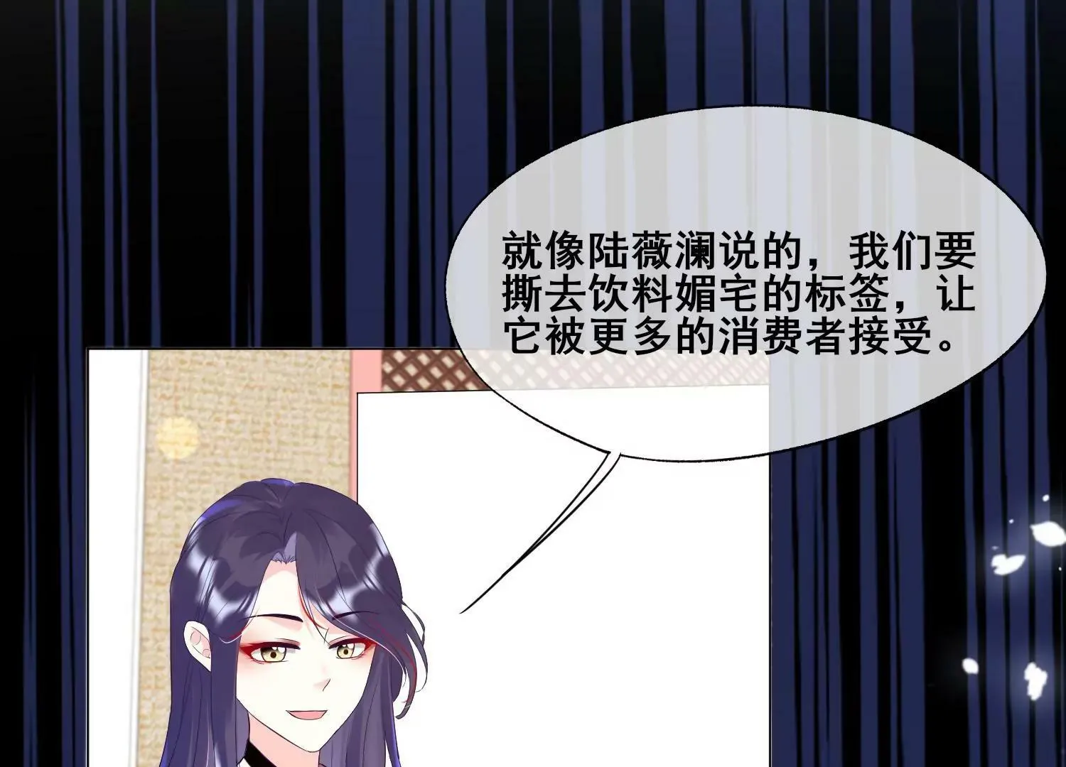 第30话 美少女作战计划！ 第10页