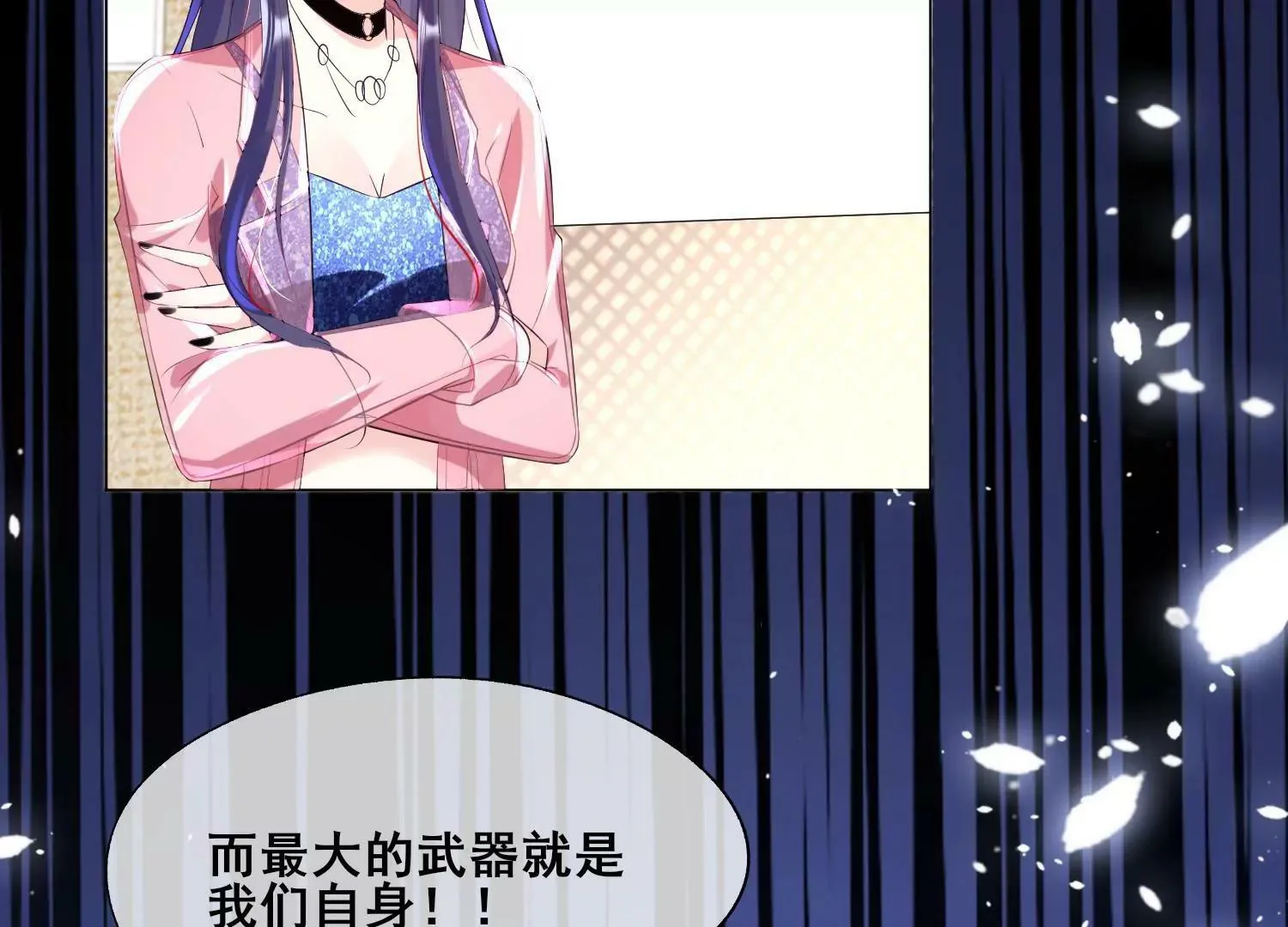 第30话 美少女作战计划！ 第11页
