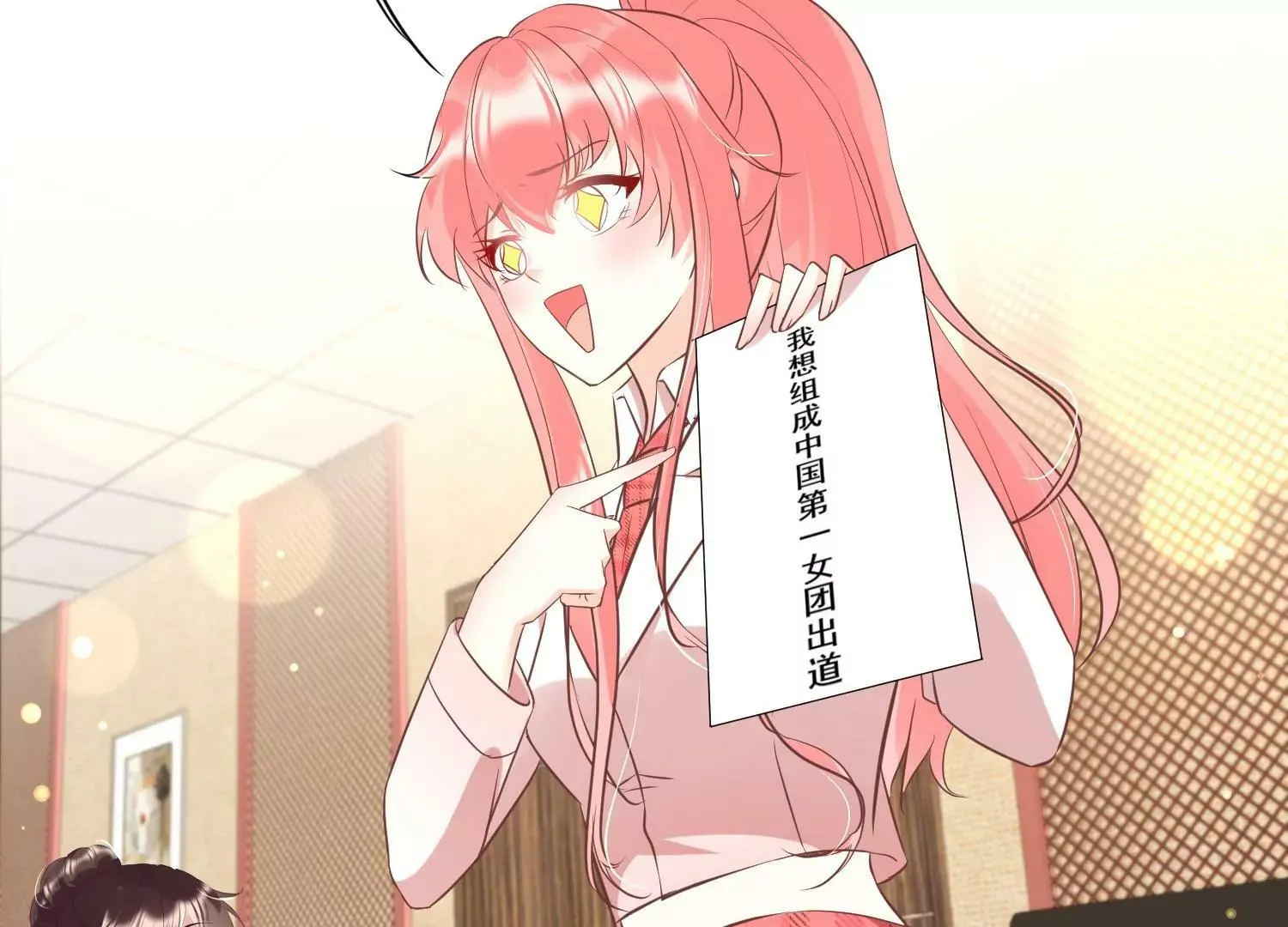 第30话 美少女作战计划！ 第25页