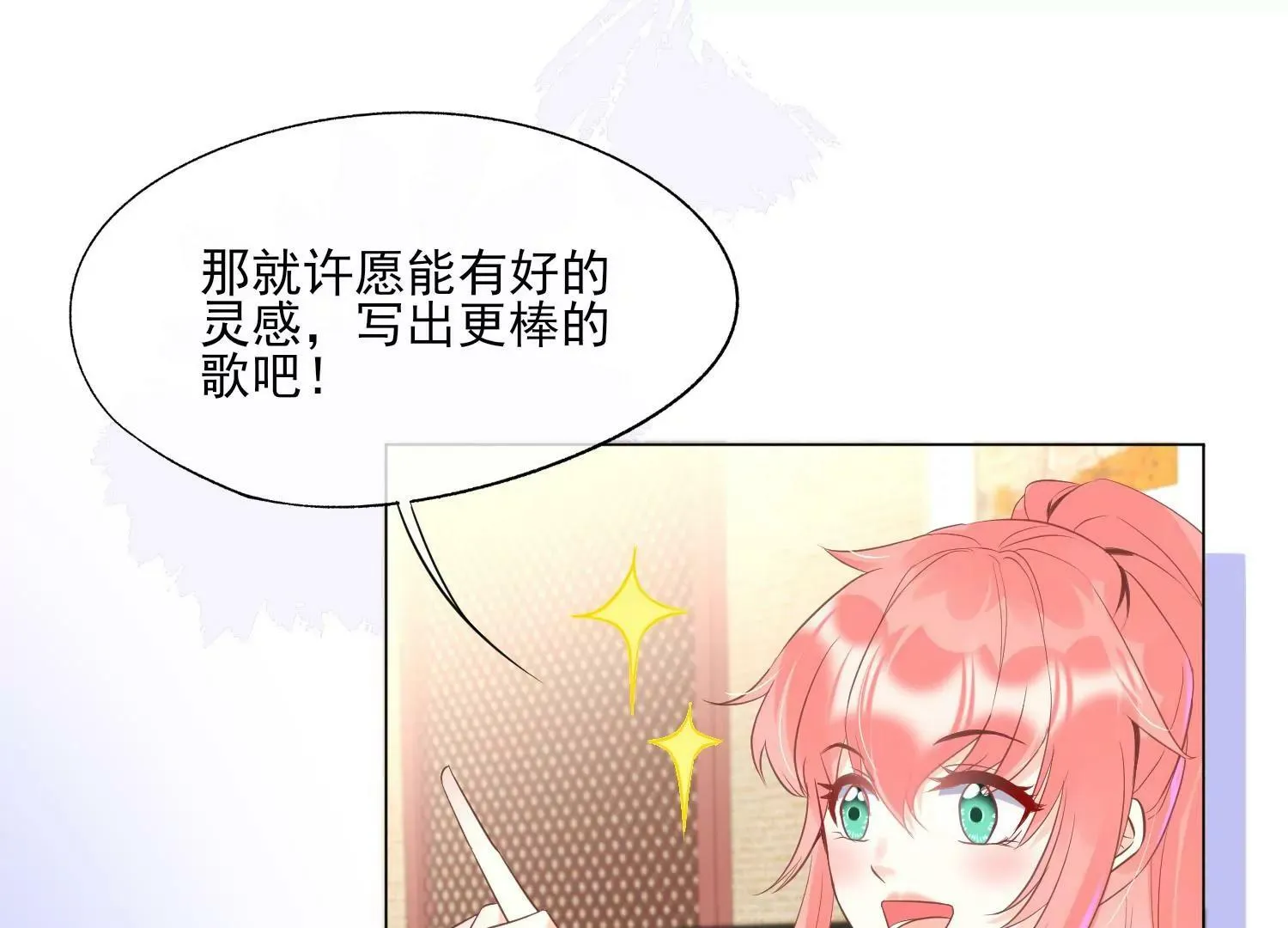 第30话 美少女作战计划！ 第34页