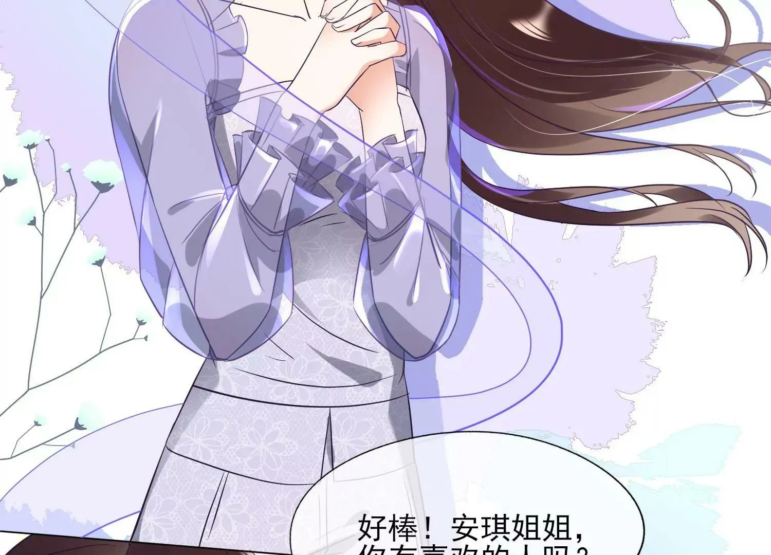 第30话 美少女作战计划！ 第39页