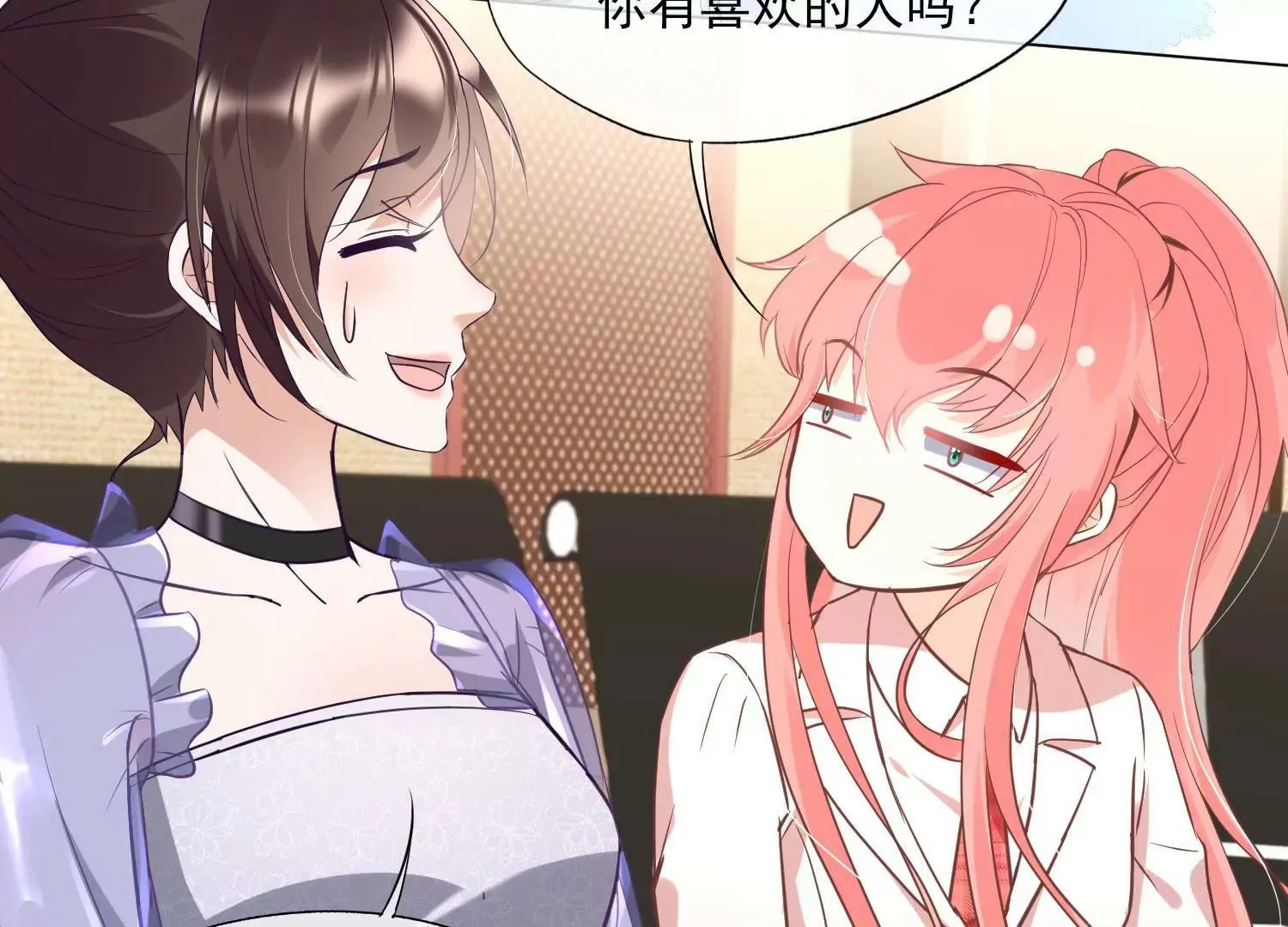 第30话 美少女作战计划！ 第40页