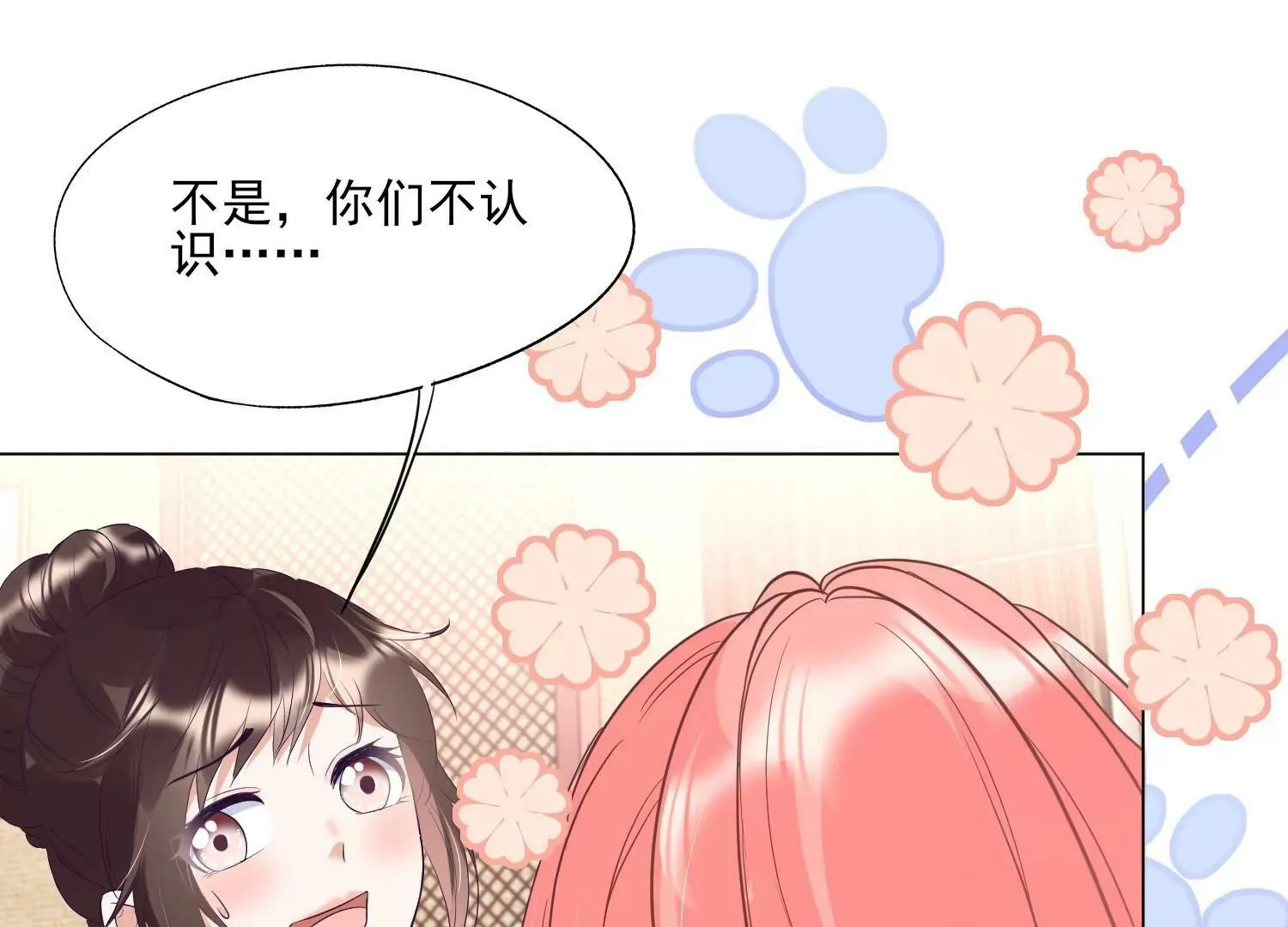 第30话 美少女作战计划！ 第44页