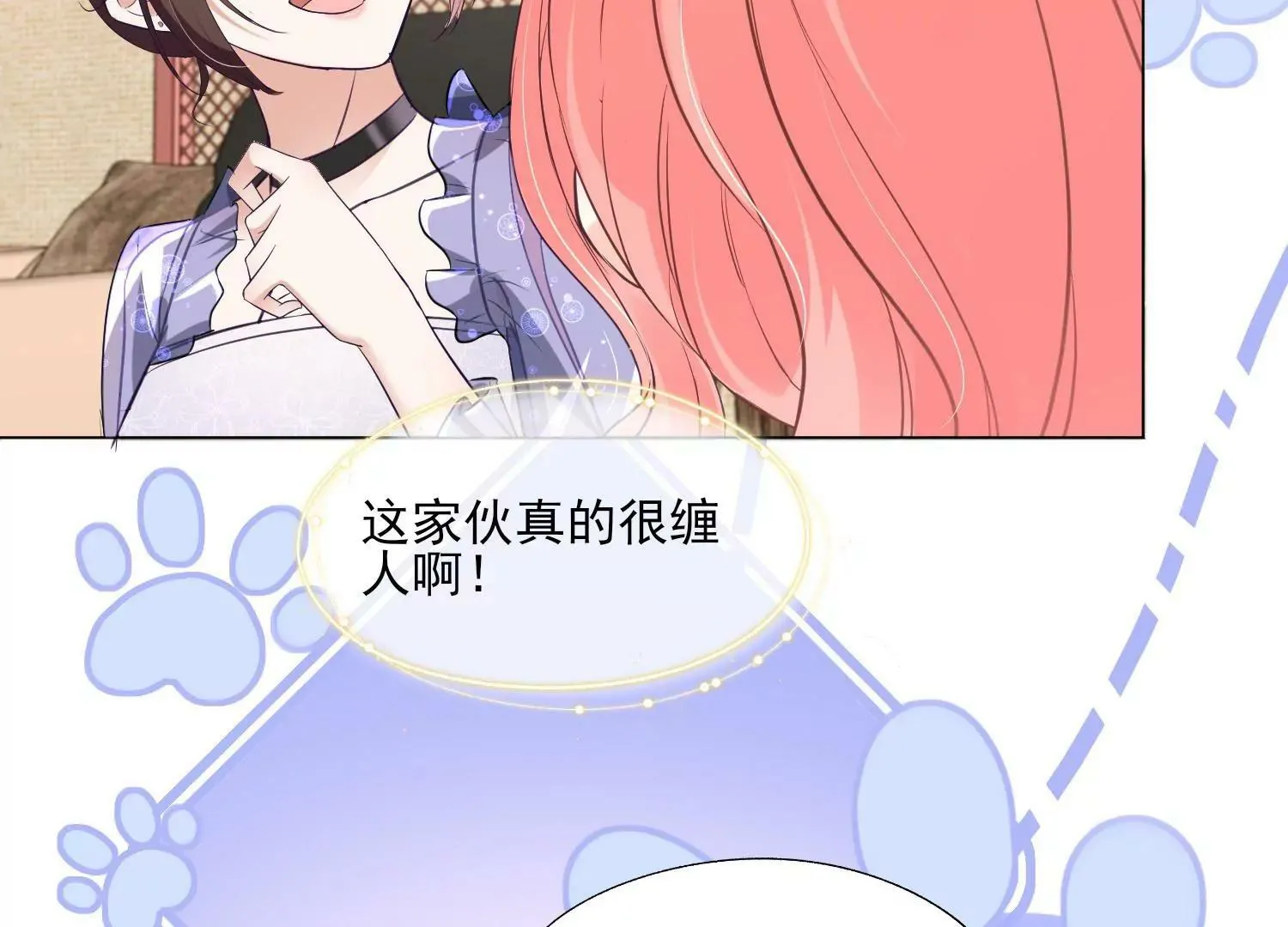 第30话 美少女作战计划！ 第45页