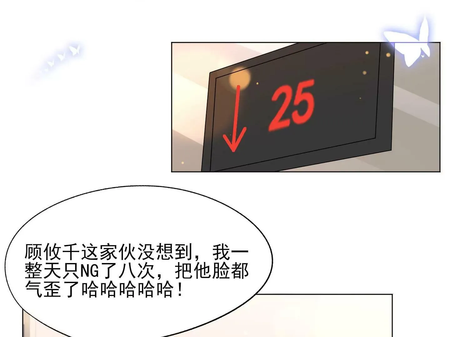 第30话 美少女作战计划！ 第52页