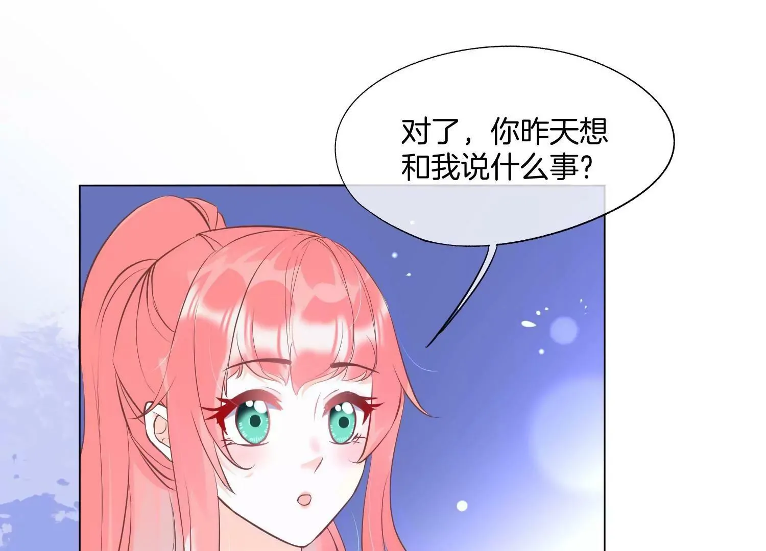 第30话 美少女作战计划！ 第56页