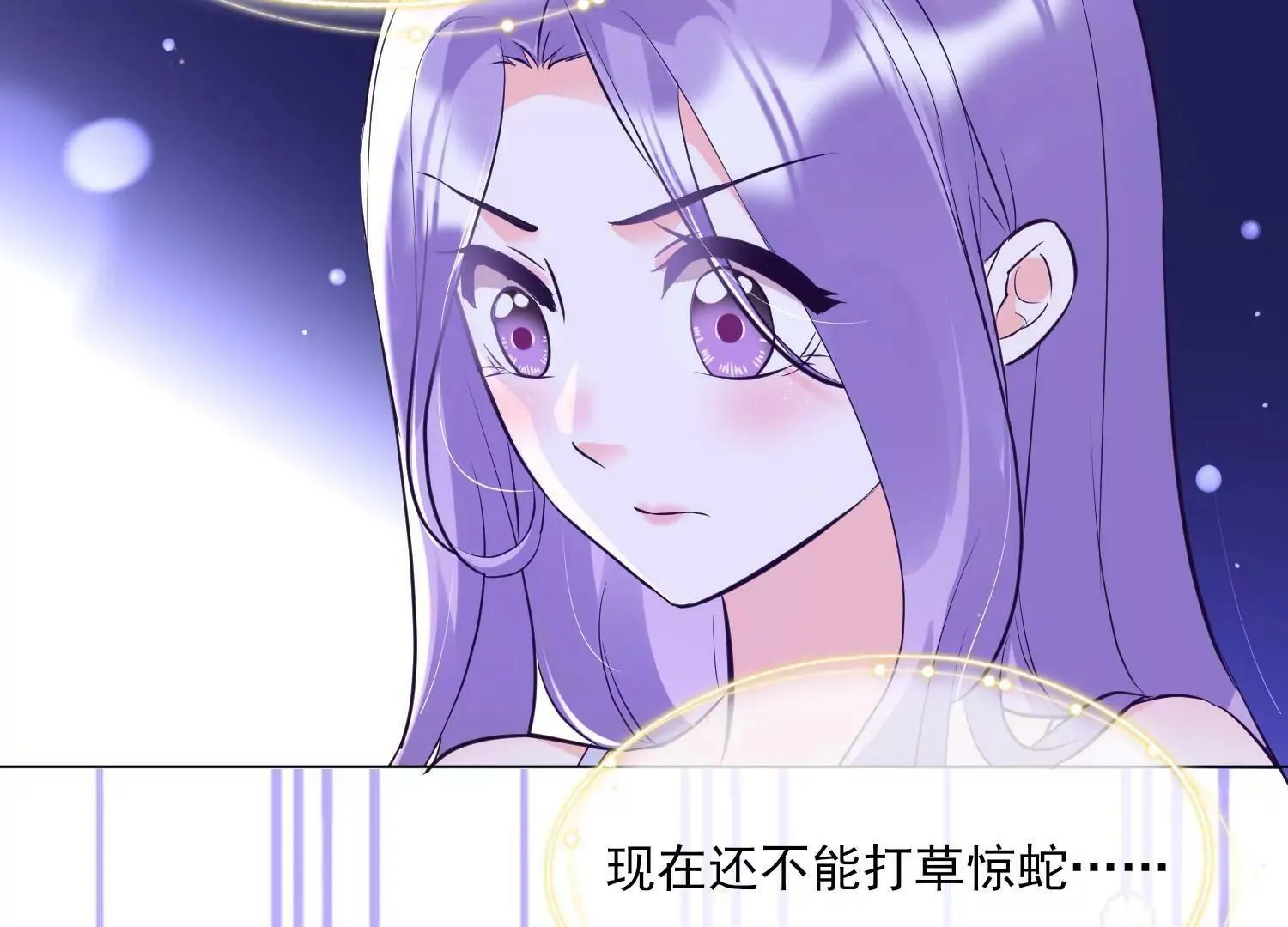 第30话 美少女作战计划！ 第58页