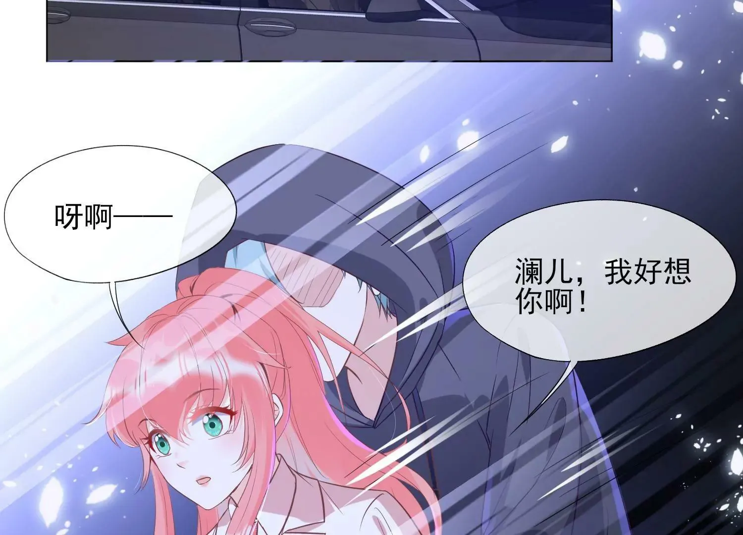 第30话 美少女作战计划！ 第70页