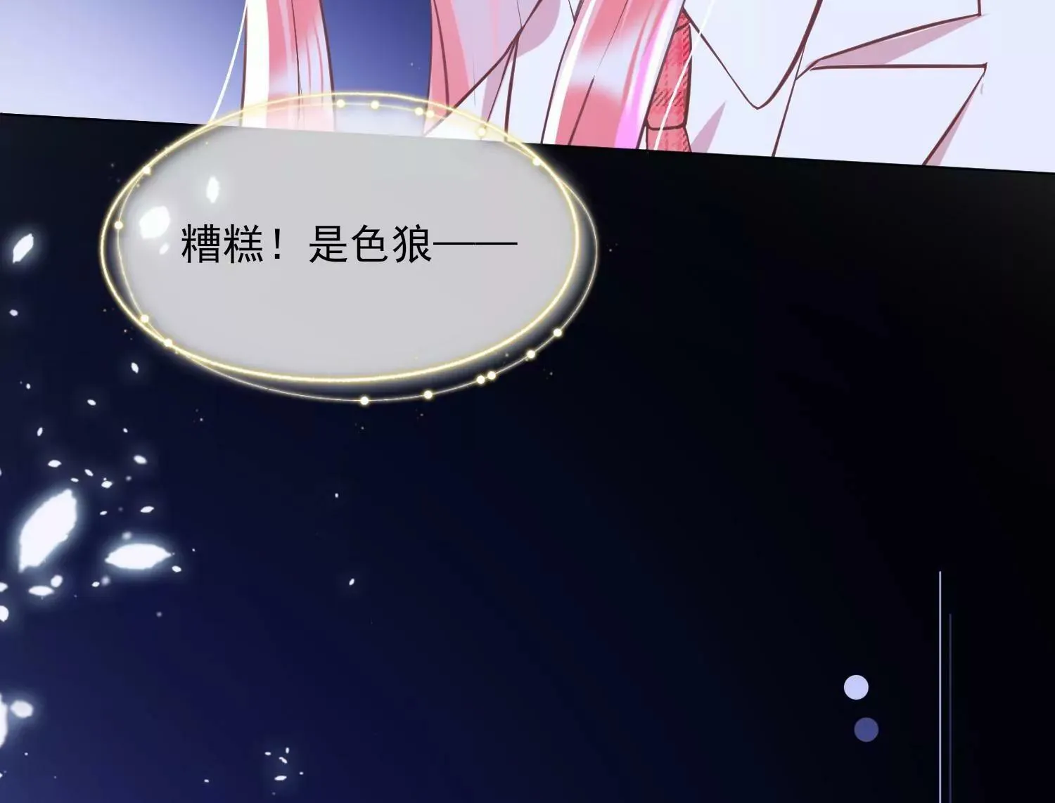 第30话 美少女作战计划！ 第73页