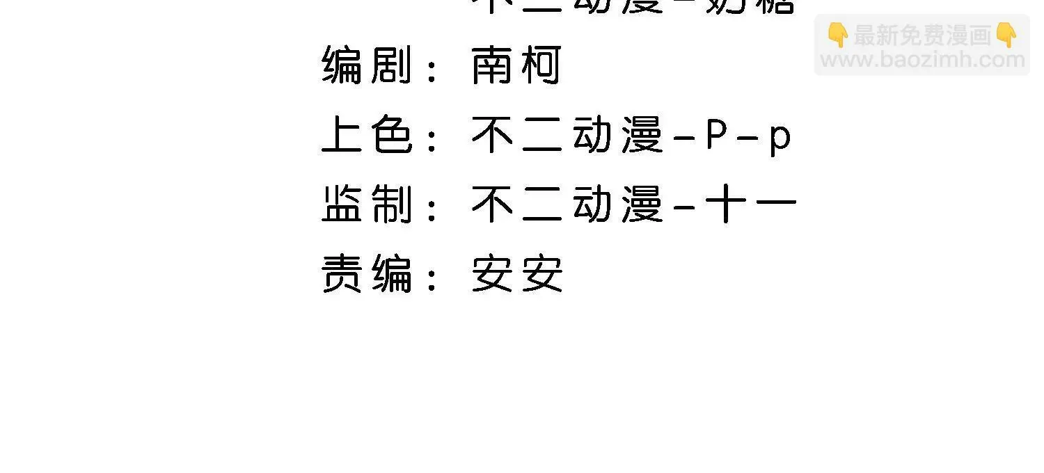 第31话 色狼的真面目 第5页