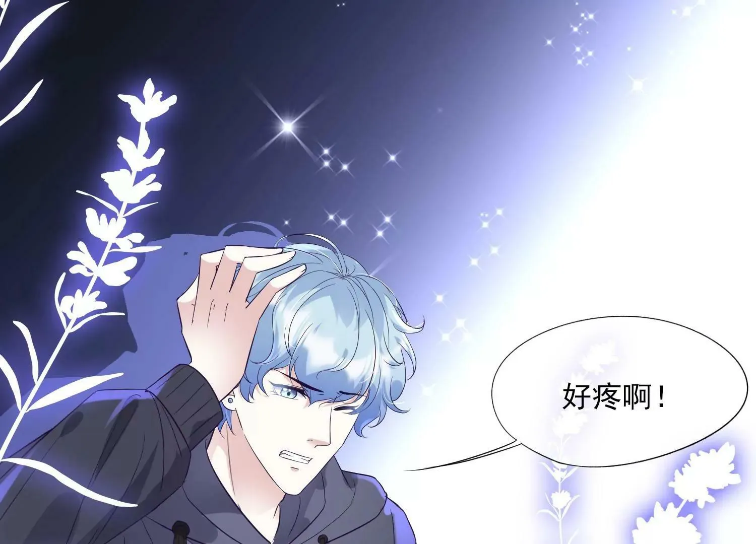 第31话 色狼的真面目 第20页