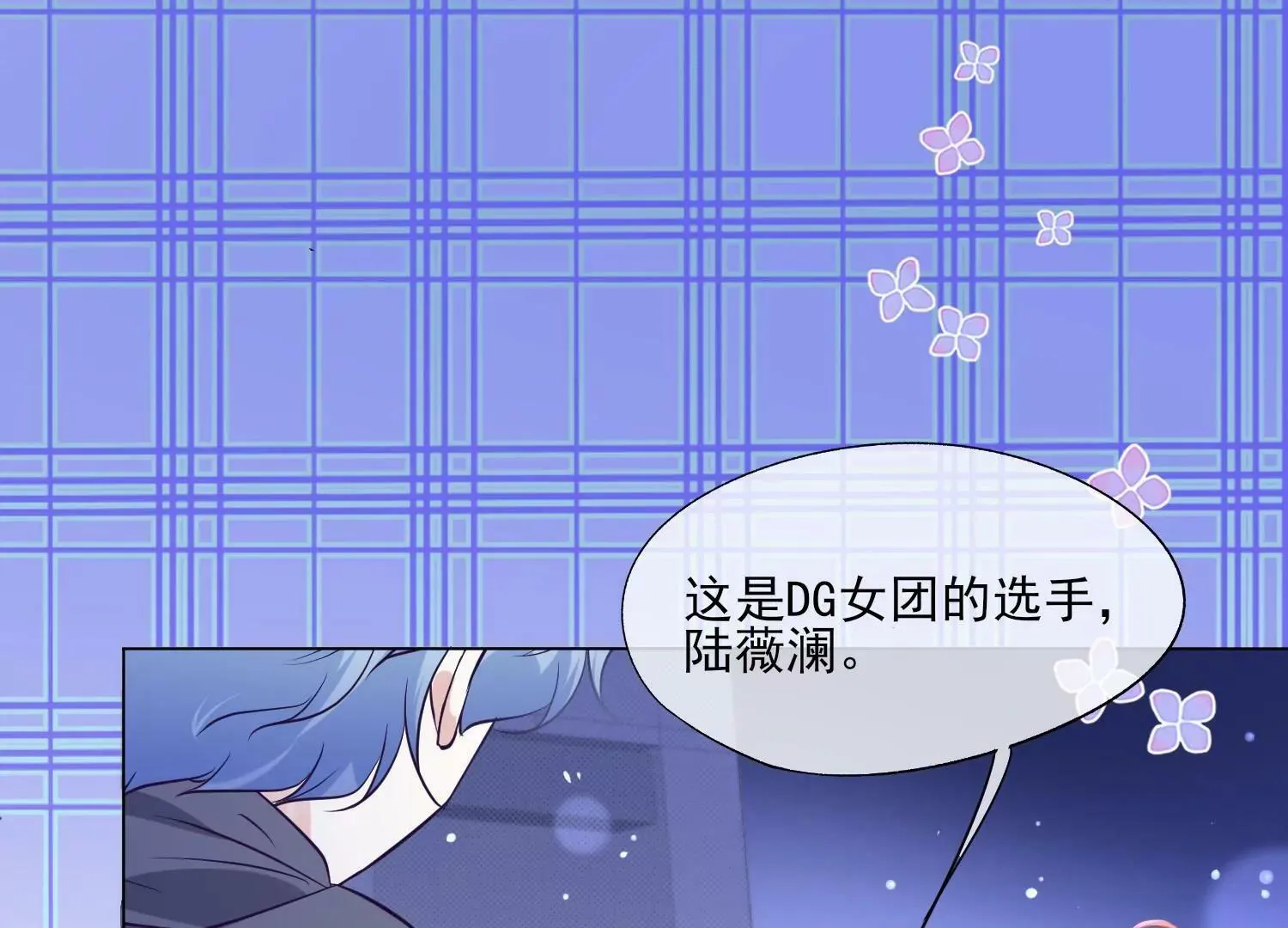 第31话 色狼的真面目 第41页