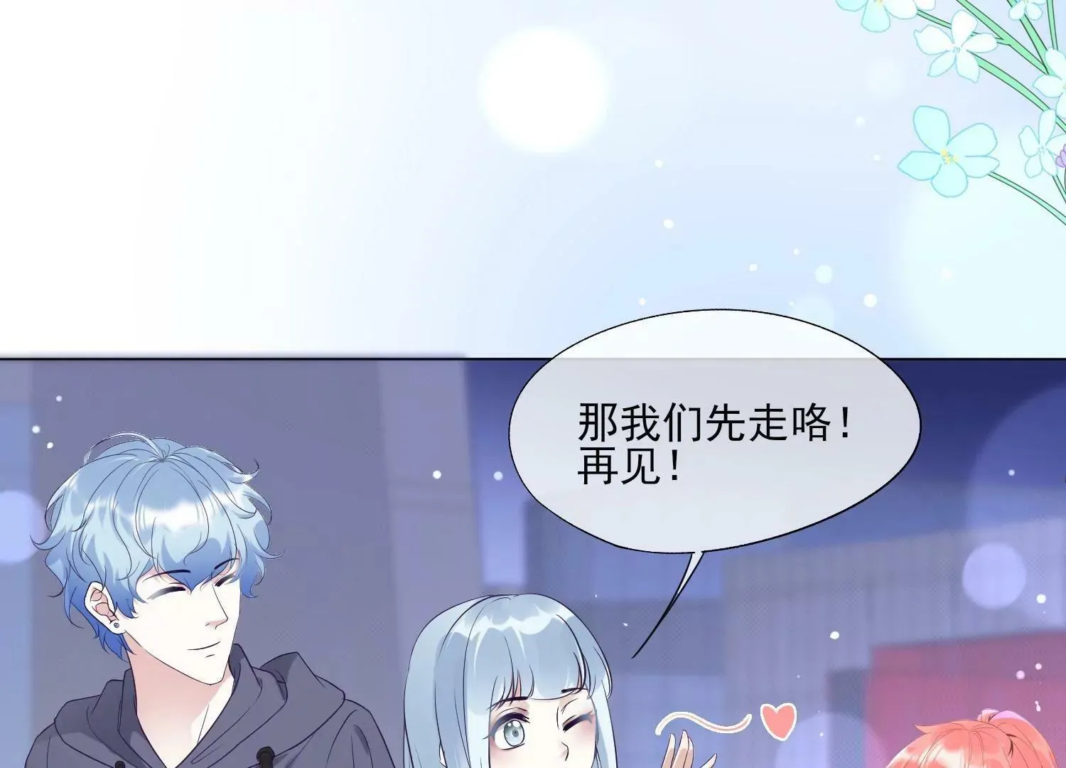 第31话 色狼的真面目 第55页