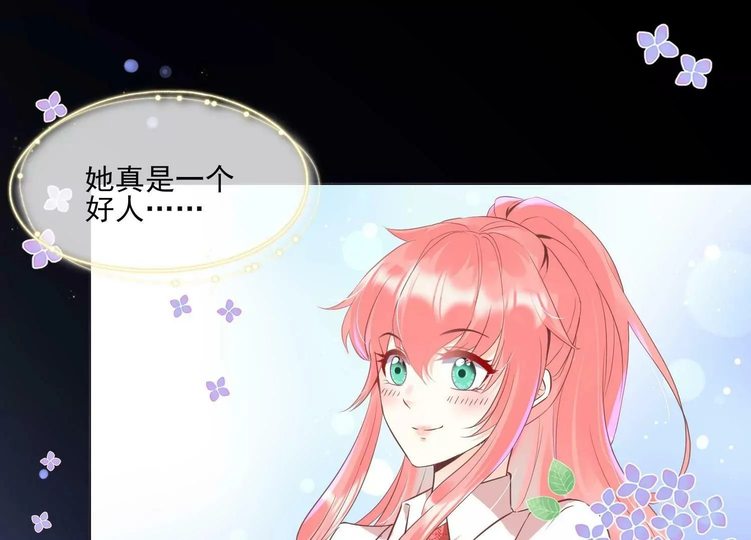 第31话 色狼的真面目 第57页