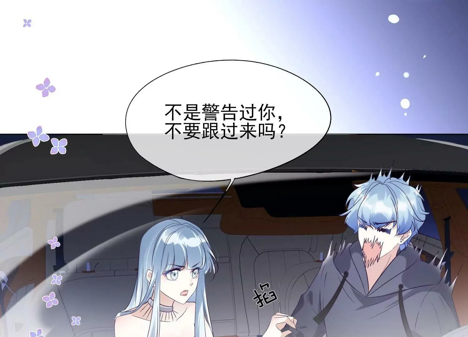 第31话 色狼的真面目 第61页
