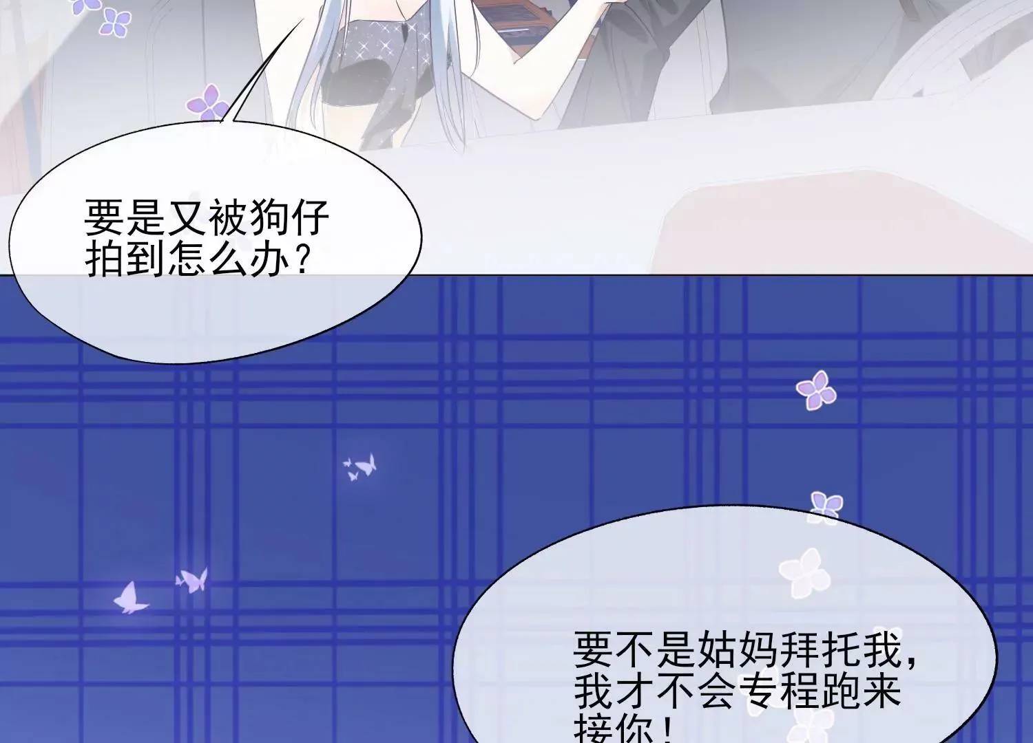第31话 色狼的真面目 第62页