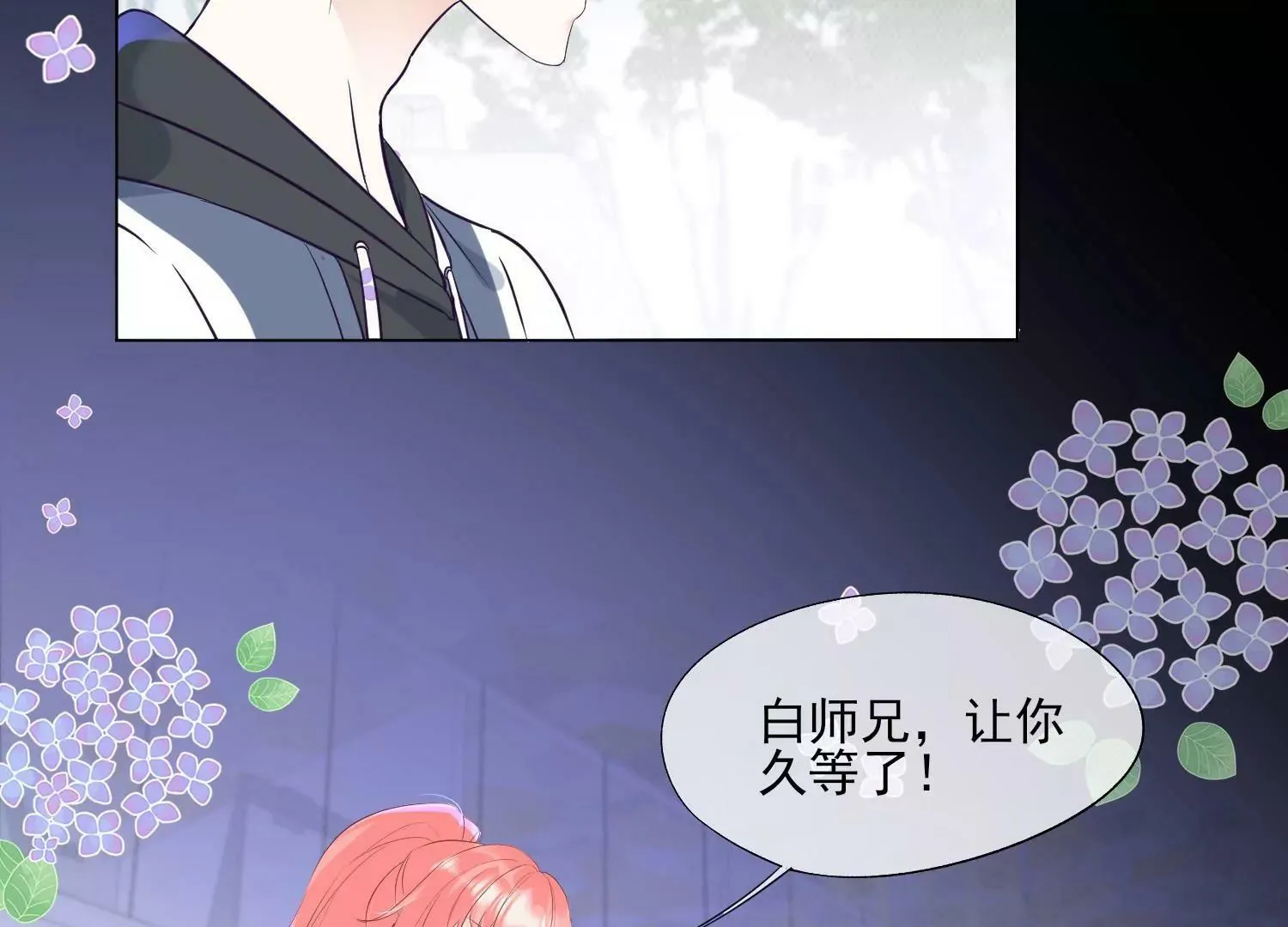 第32话 少女的忧伤 第19页