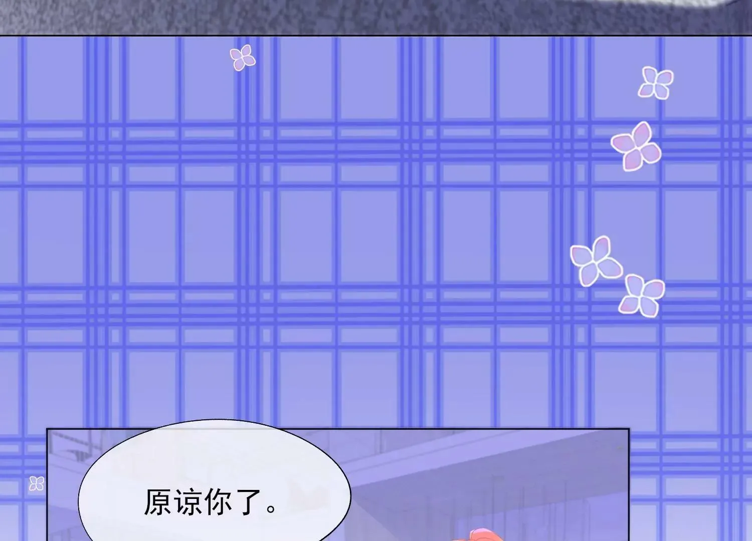 第32话 少女的忧伤 第21页