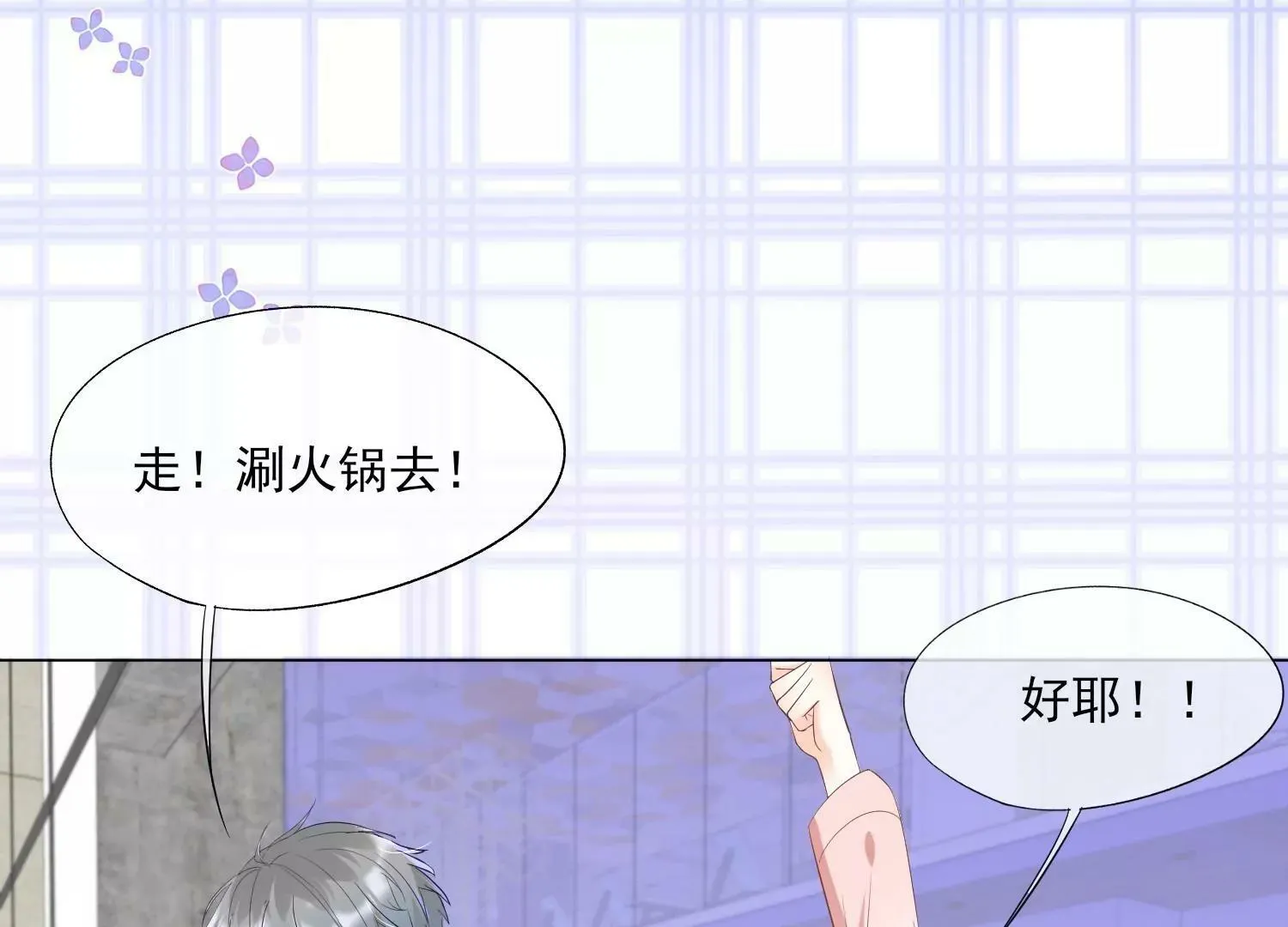 第32话 少女的忧伤 第23页