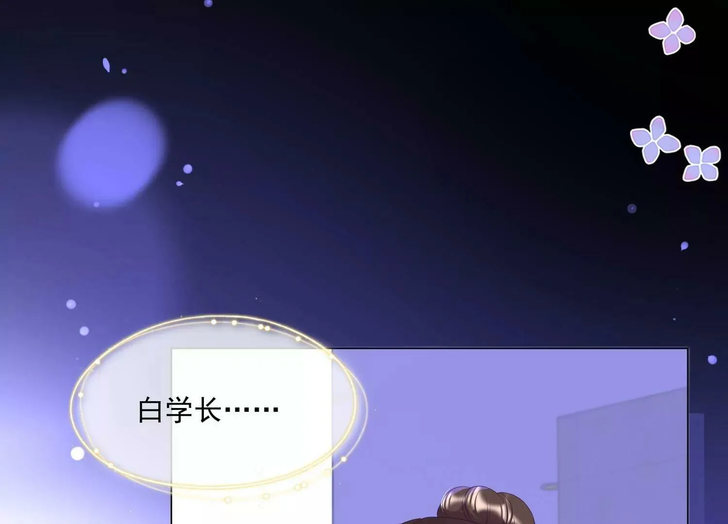 第32话 少女的忧伤 第25页