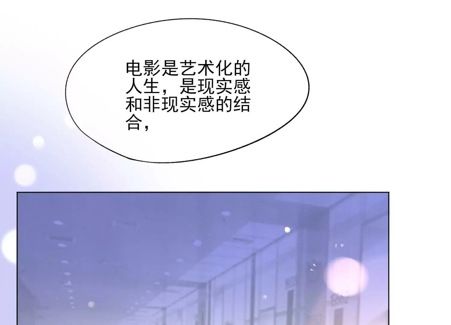 第32话 少女的忧伤 第32页