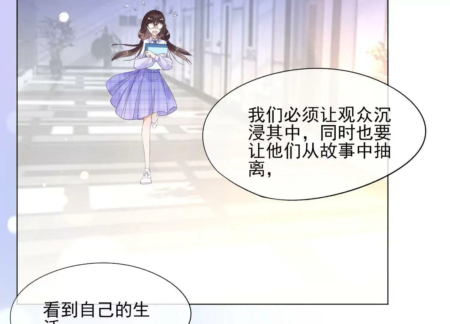 第32话 少女的忧伤 第33页
