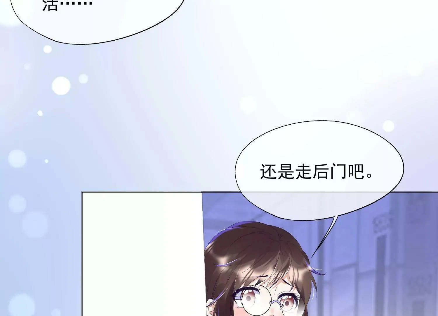 第32话 少女的忧伤 第34页