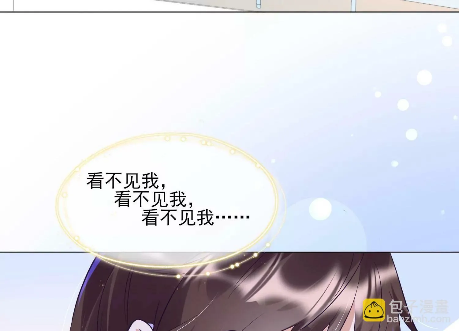 第32话 少女的忧伤 第37页