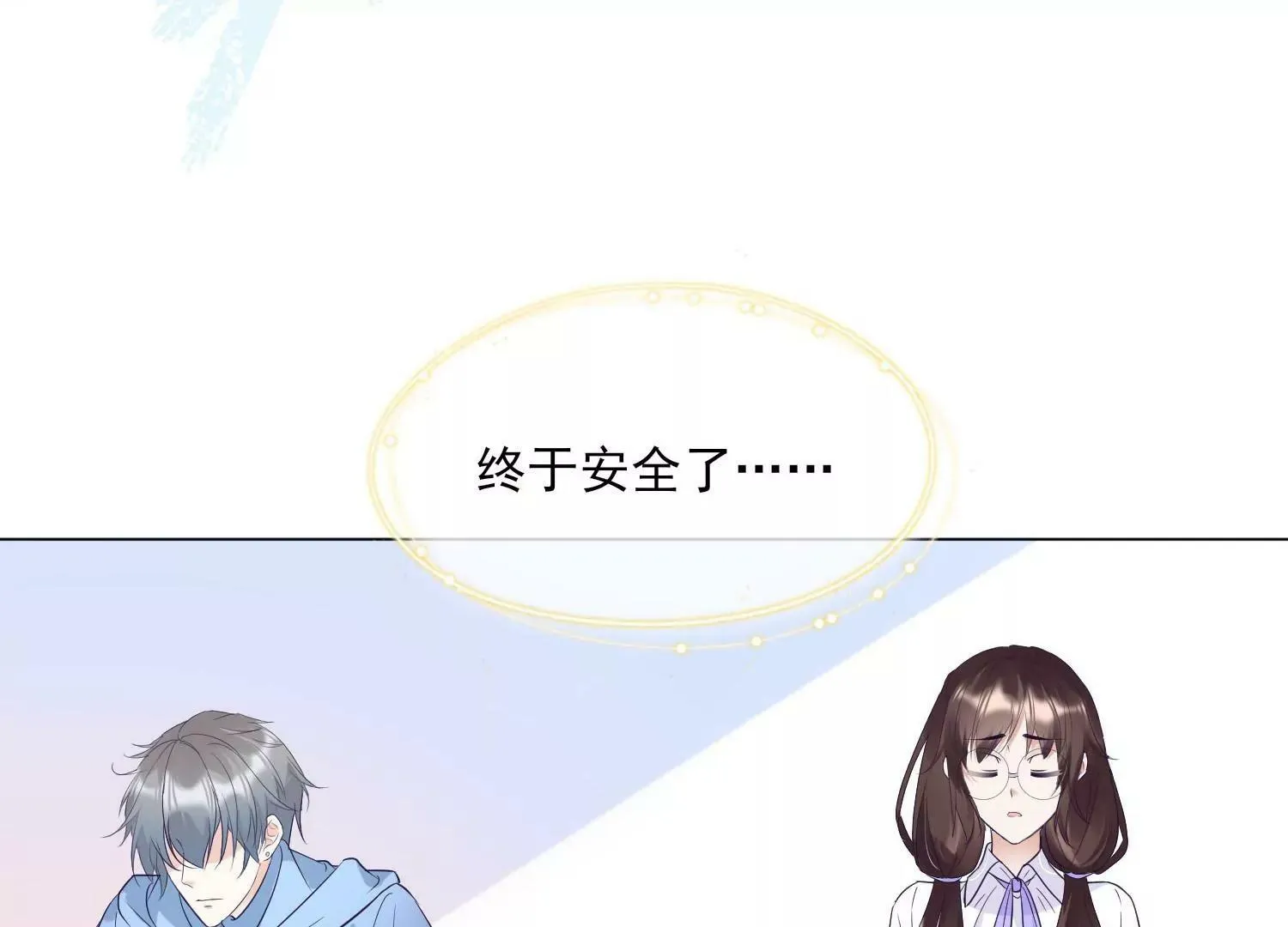 第32话 少女的忧伤 第43页