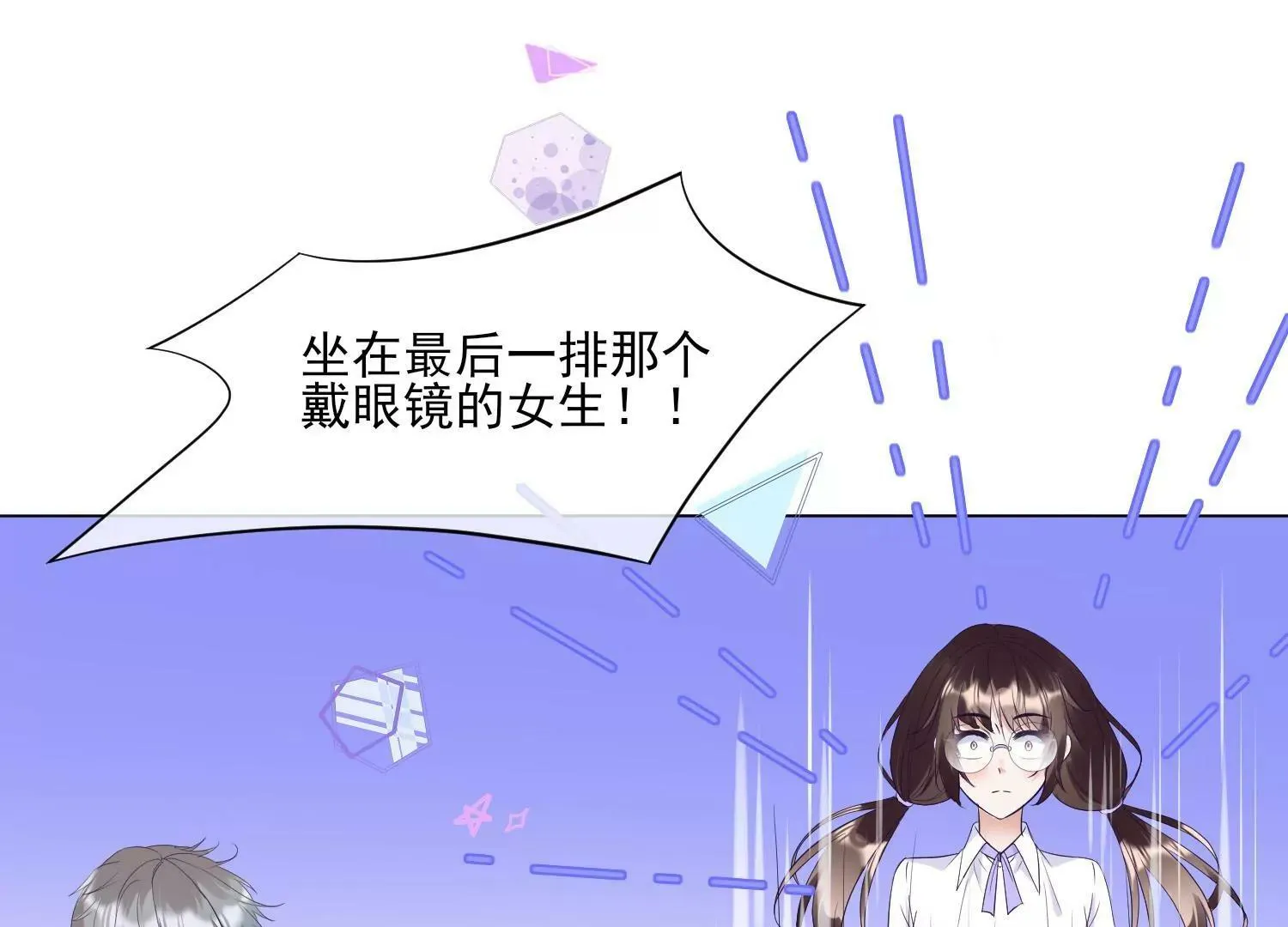 第32话 少女的忧伤 第45页