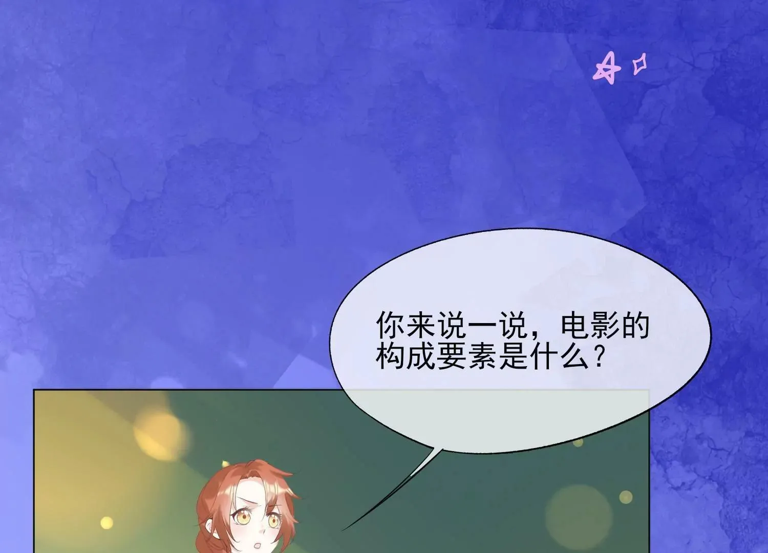 第32话 少女的忧伤 第47页