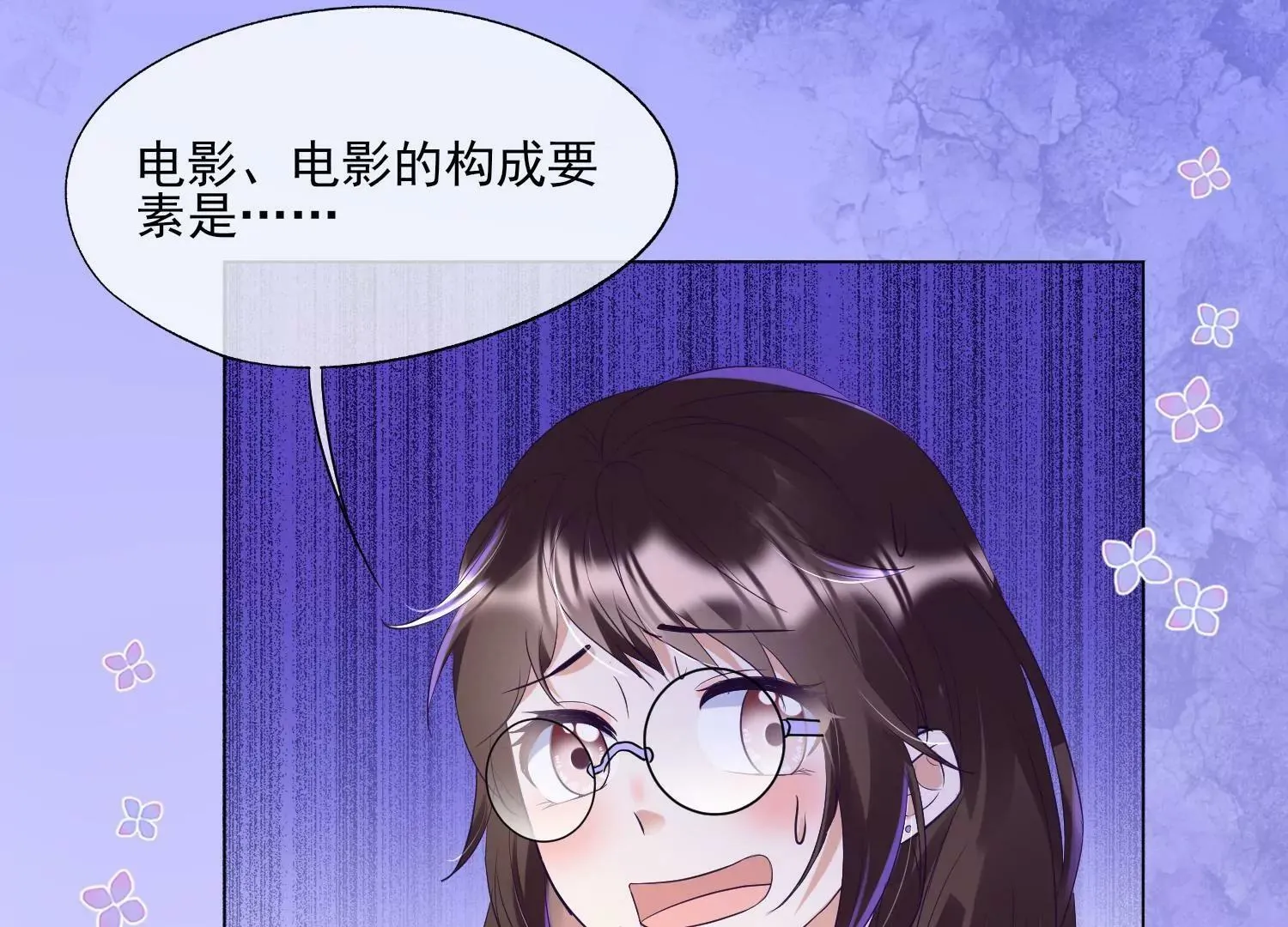 第32话 少女的忧伤 第49页