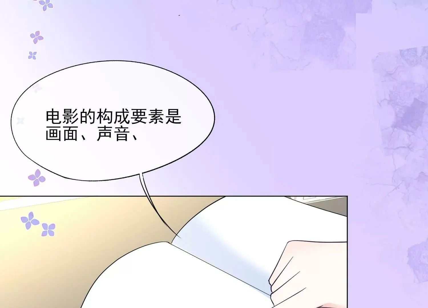 第32话 少女的忧伤 第51页