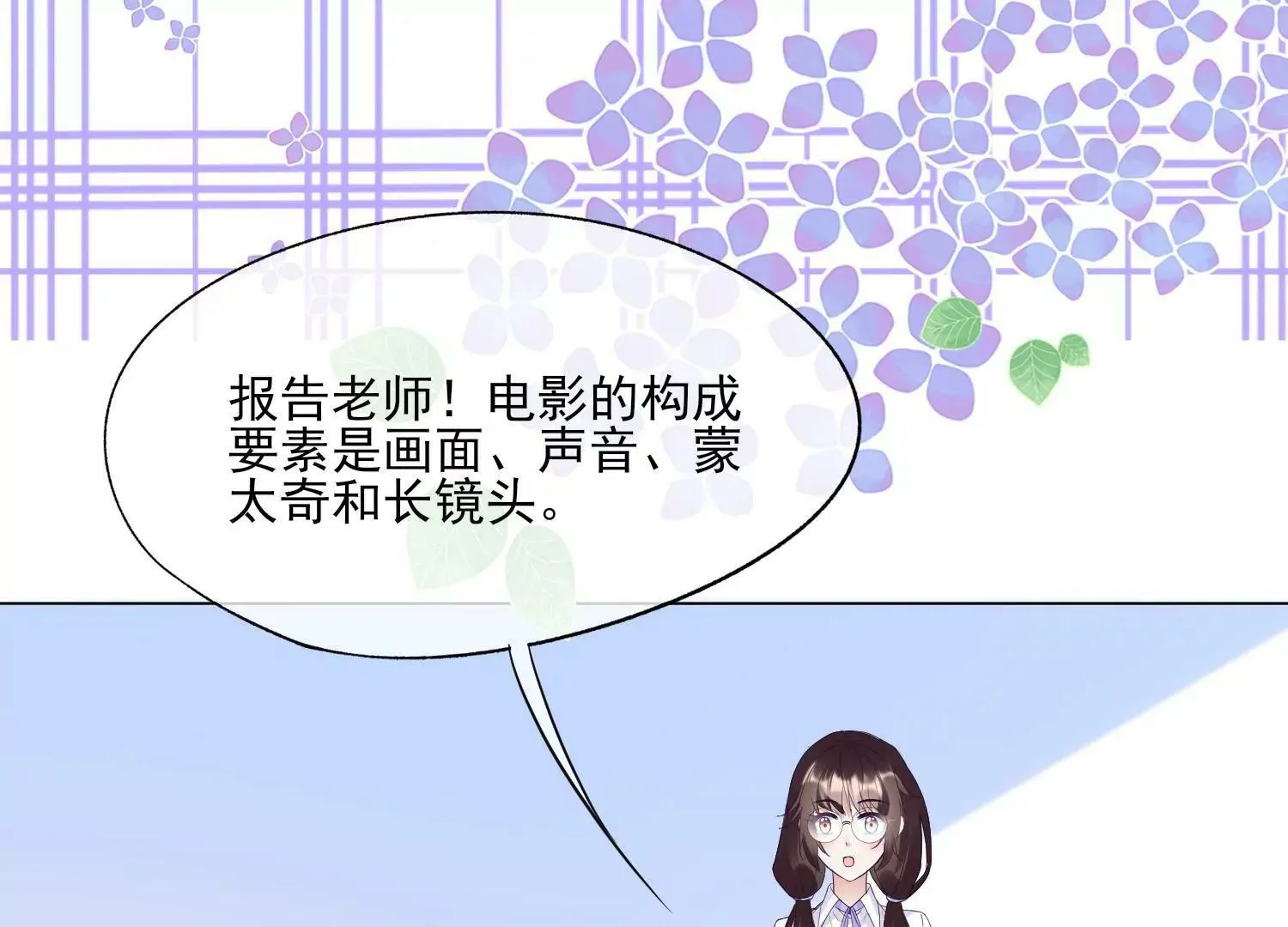 第32话 少女的忧伤 第54页