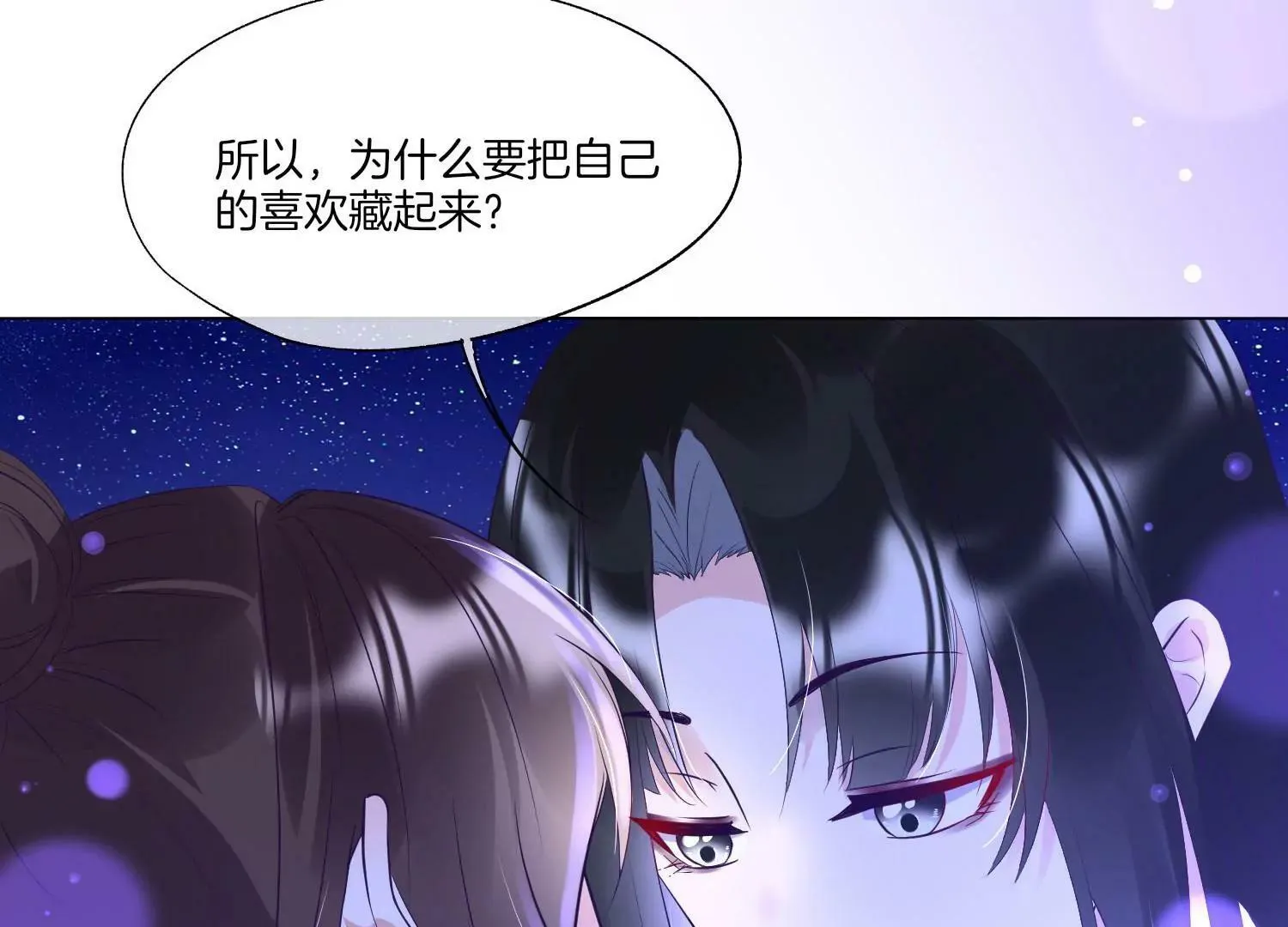 第34话 你的喜欢让我闪闪发亮 第44页