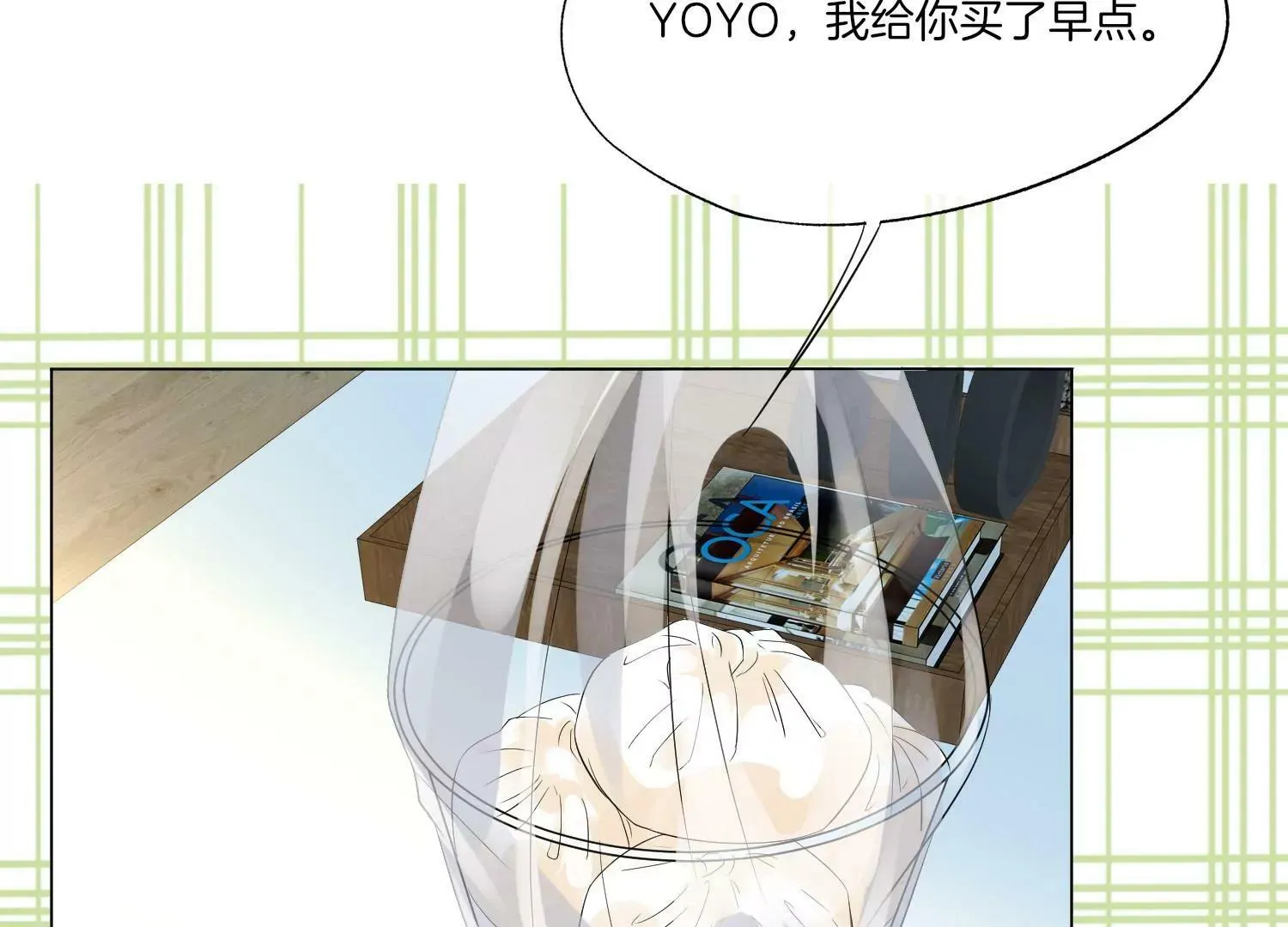 第34话 你的喜欢让我闪闪发亮 第57页