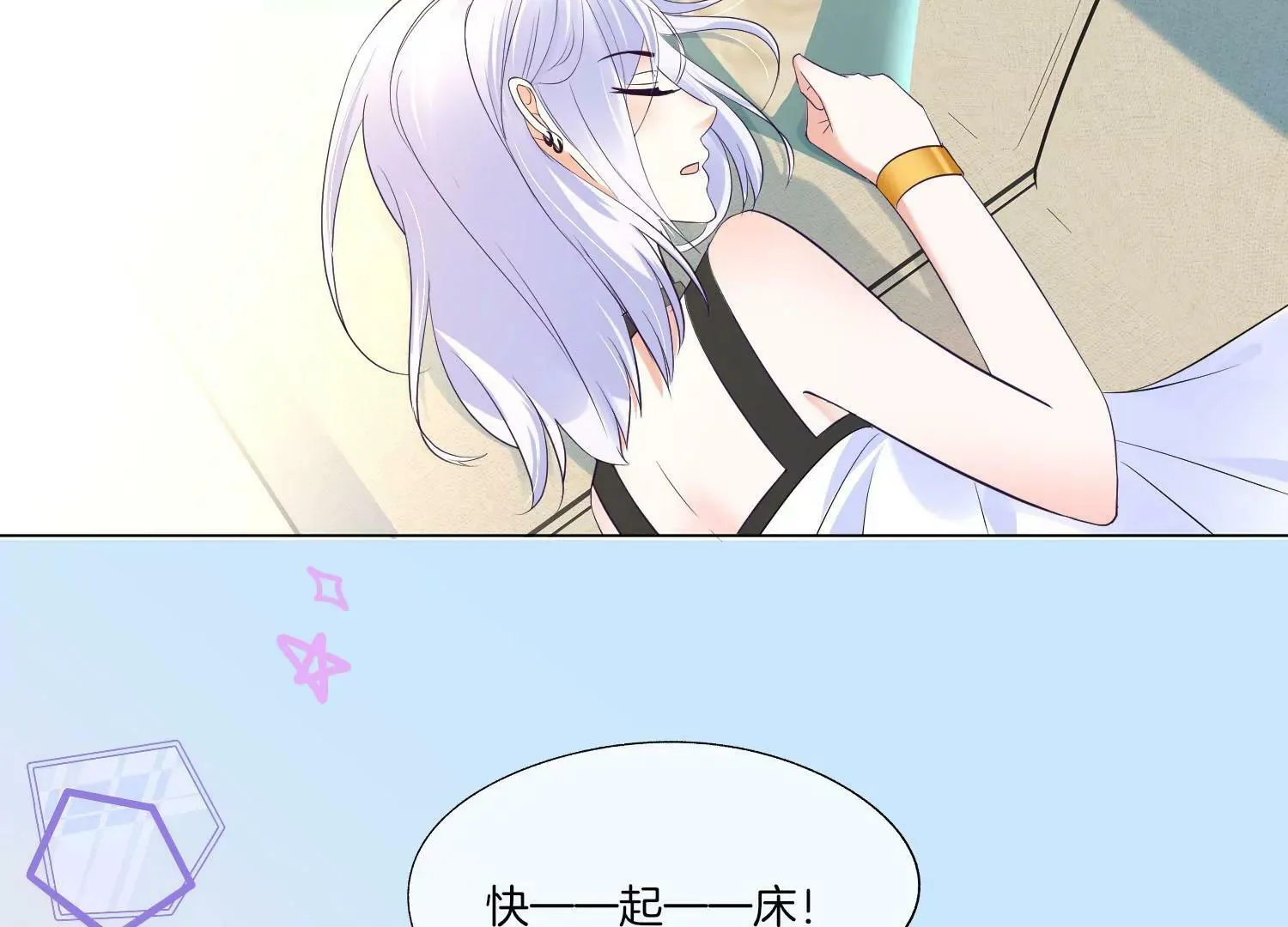 第34话 你的喜欢让我闪闪发亮 第60页