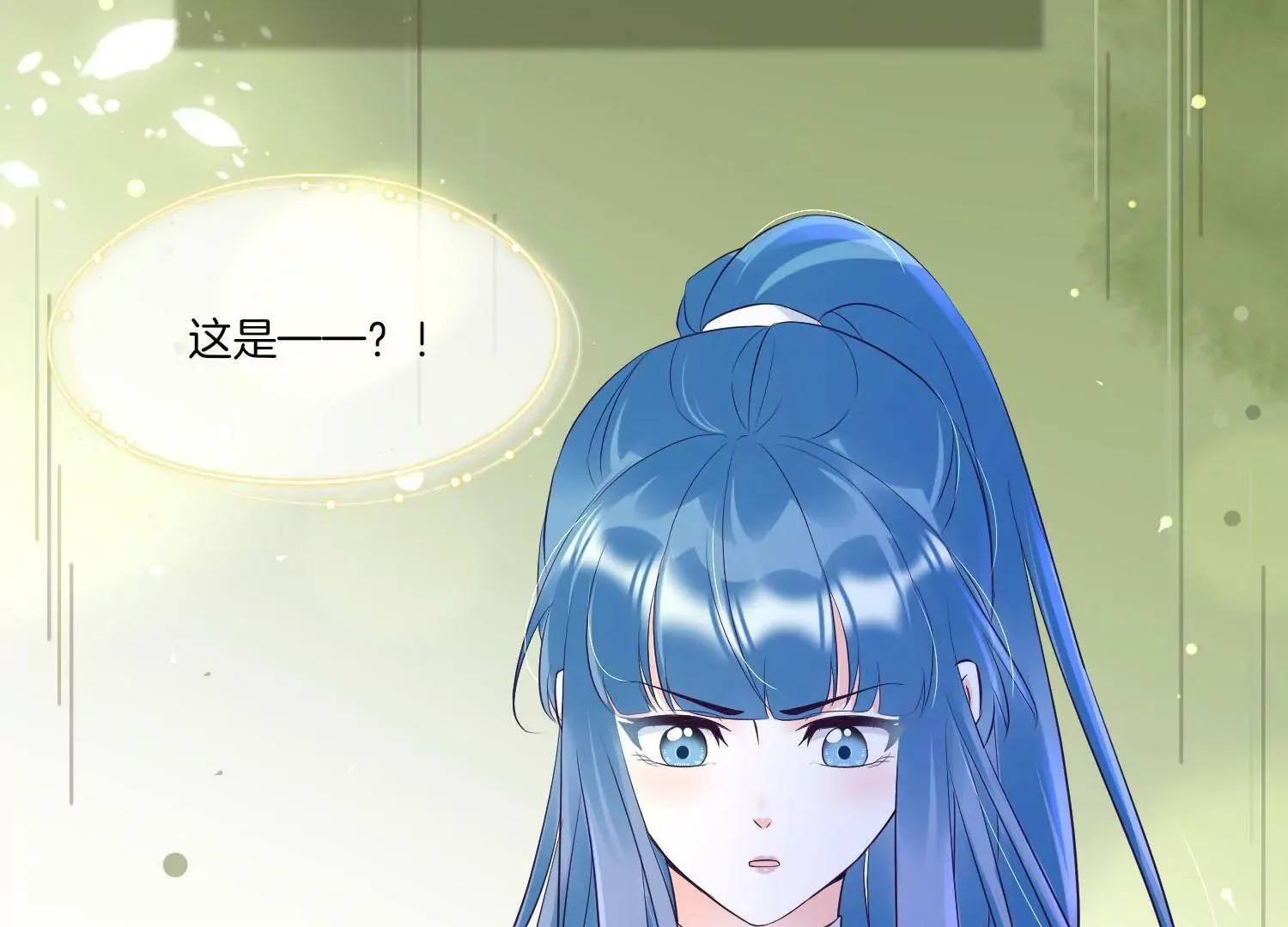 第34话 你的喜欢让我闪闪发亮 第69页