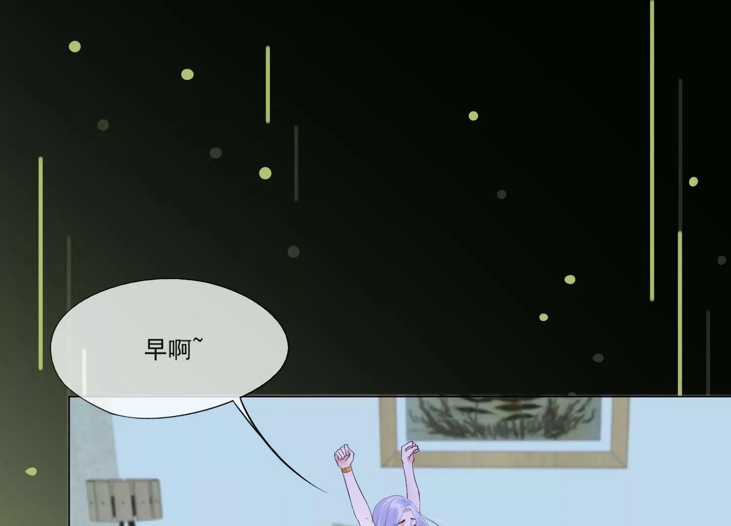 第35话 想当我的室友吗？ 第11页