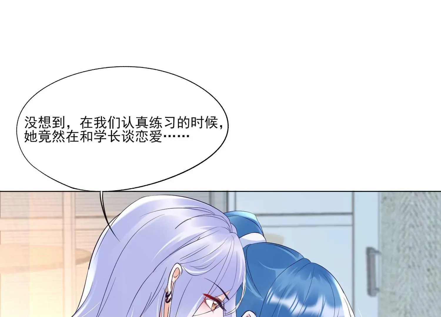 第35话 想当我的室友吗？ 第19页