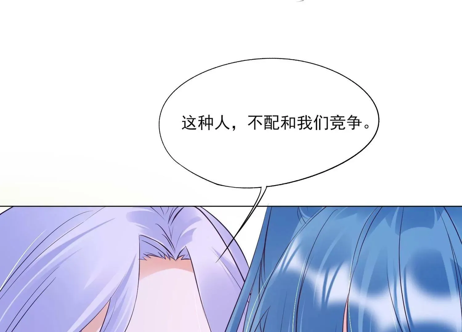 第35话 想当我的室友吗？ 第21页