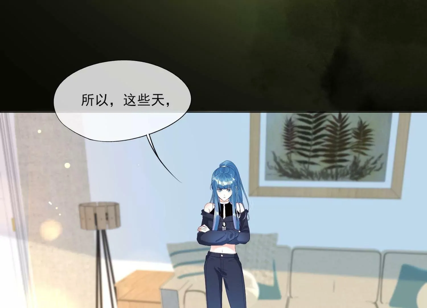 第35话 想当我的室友吗？ 第25页