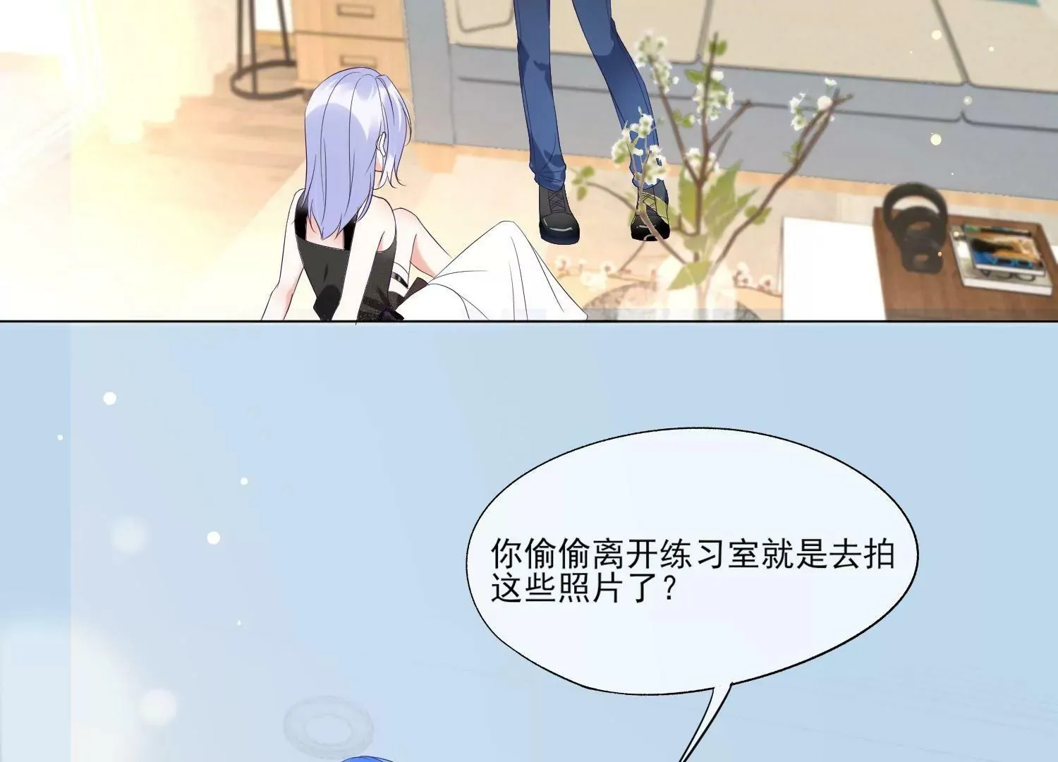 第35话 想当我的室友吗？ 第26页