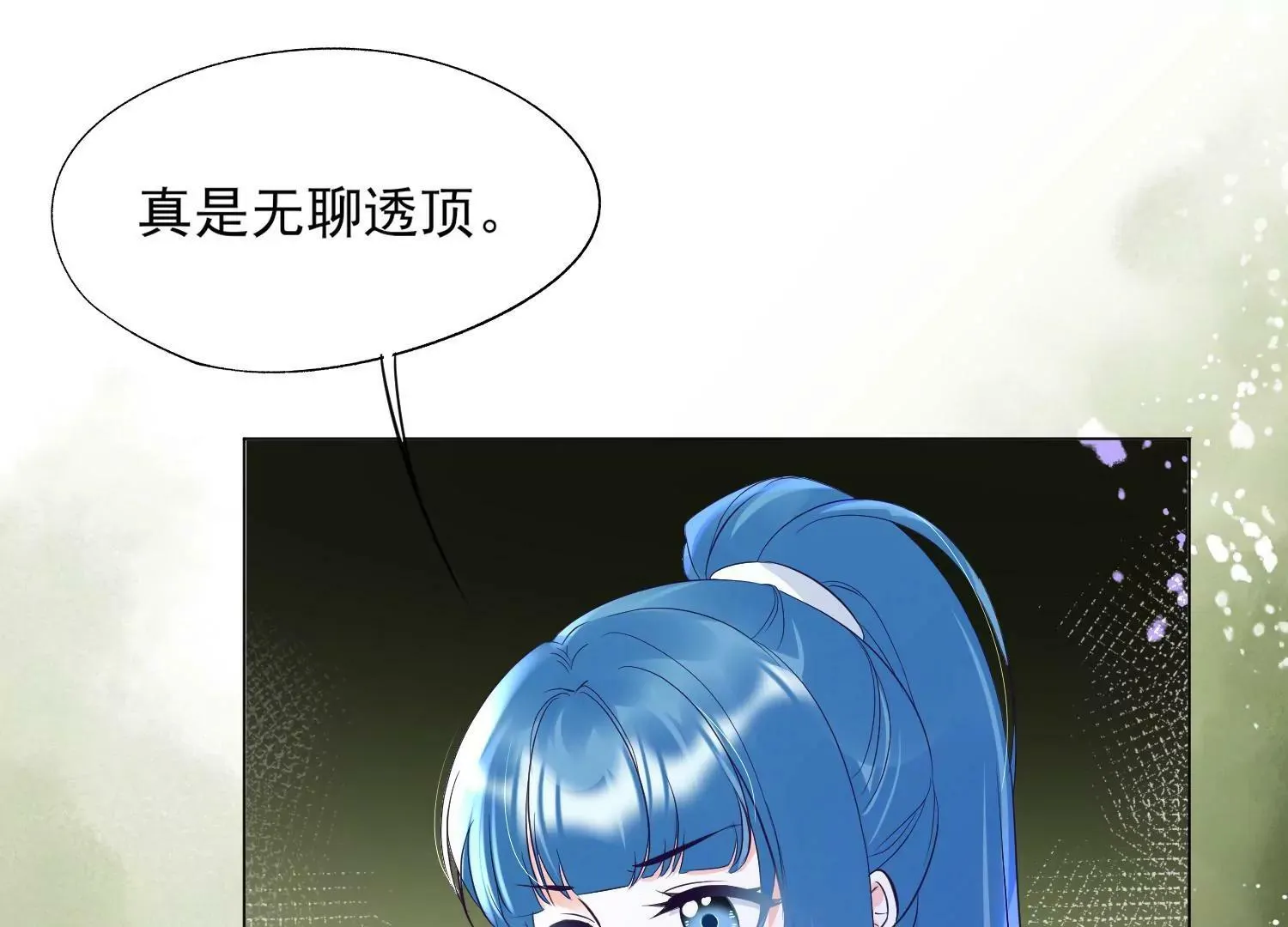 第35话 想当我的室友吗？ 第31页