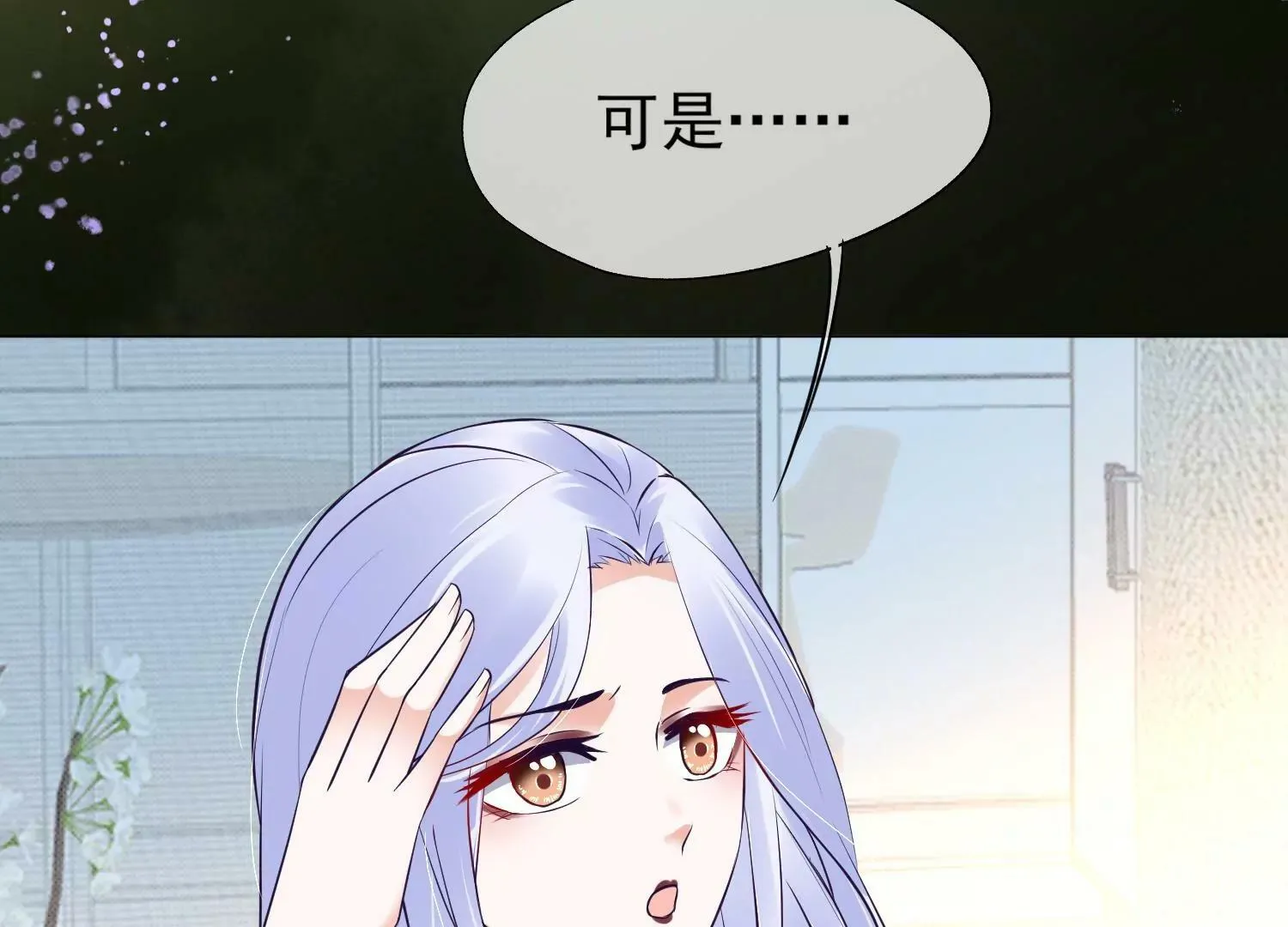 第35话 想当我的室友吗？ 第33页