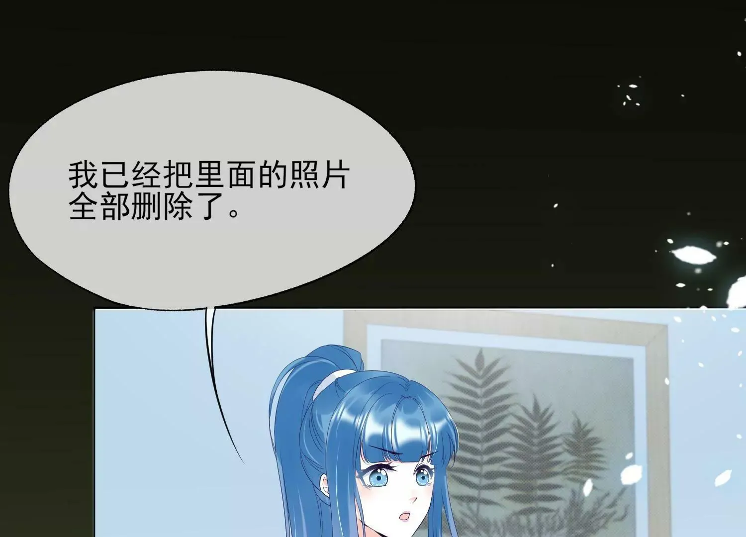 第35话 想当我的室友吗？ 第35页