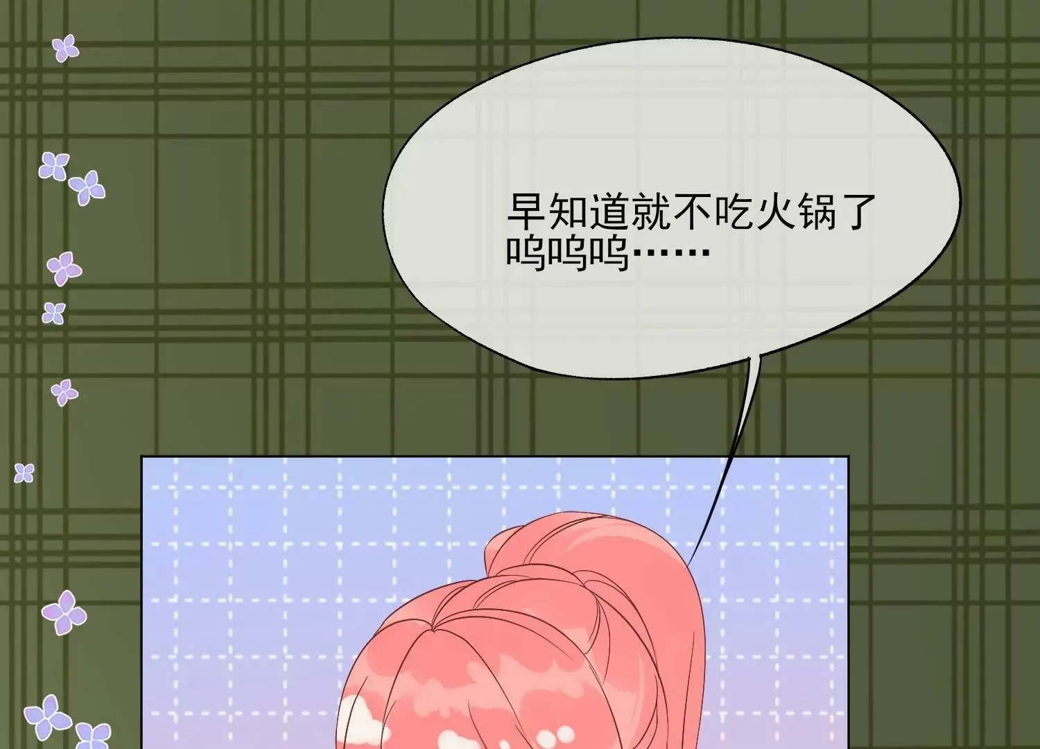 第35话 想当我的室友吗？ 第47页
