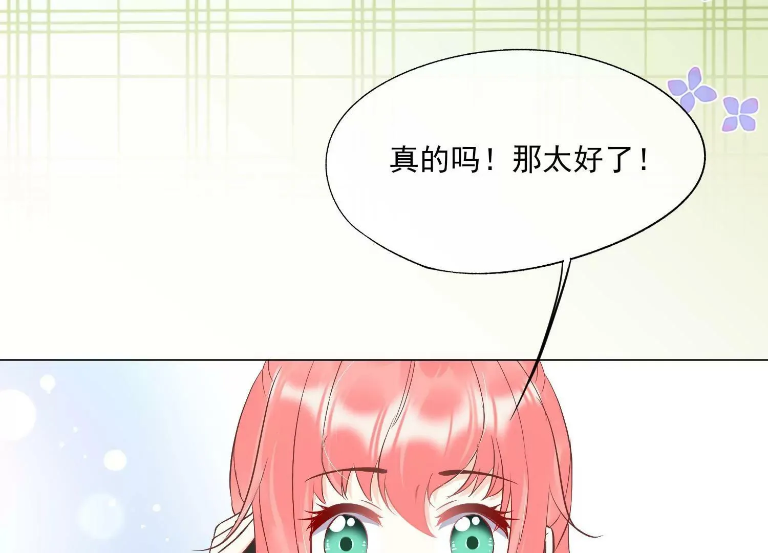 第35话 想当我的室友吗？ 第52页