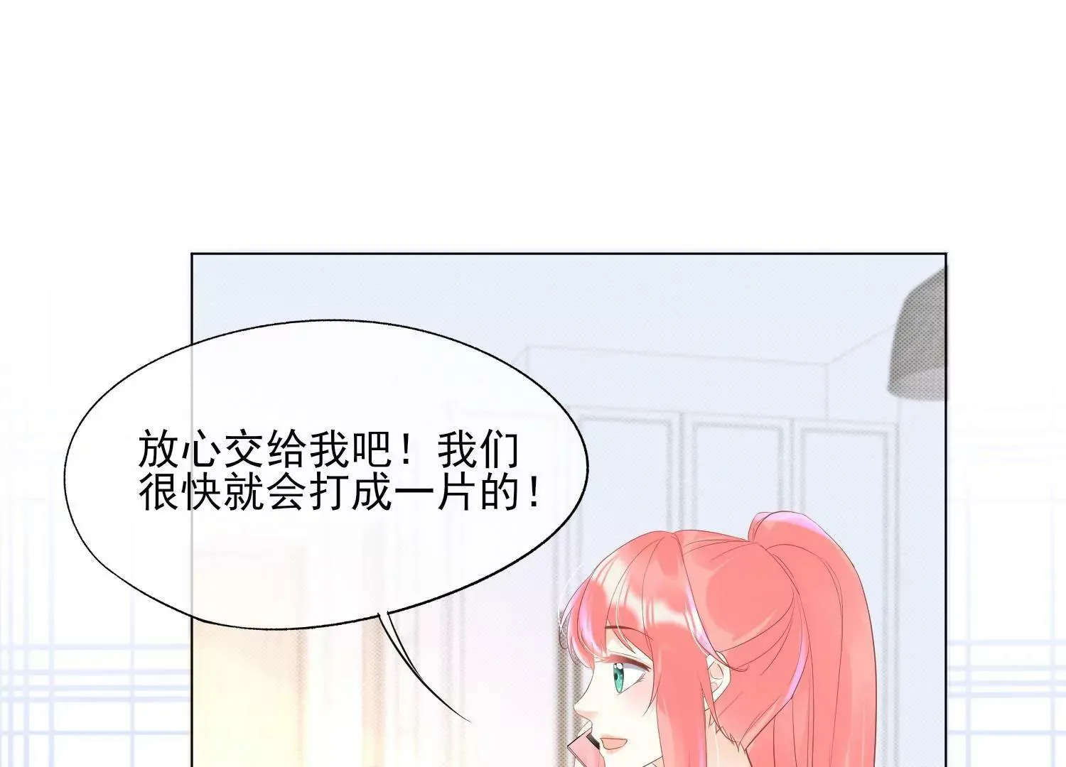 第35话 想当我的室友吗？ 第56页