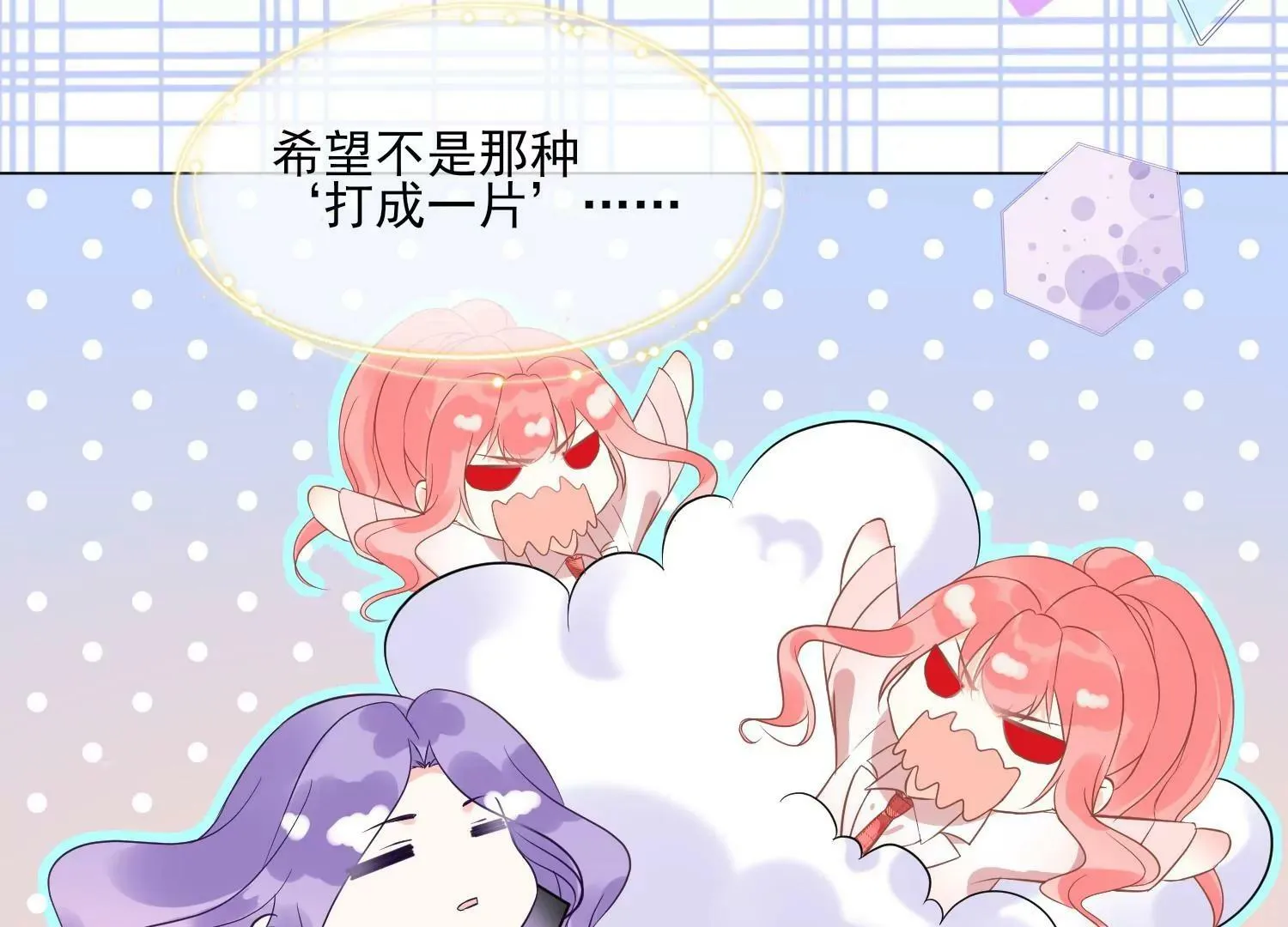 第35话 想当我的室友吗？ 第58页